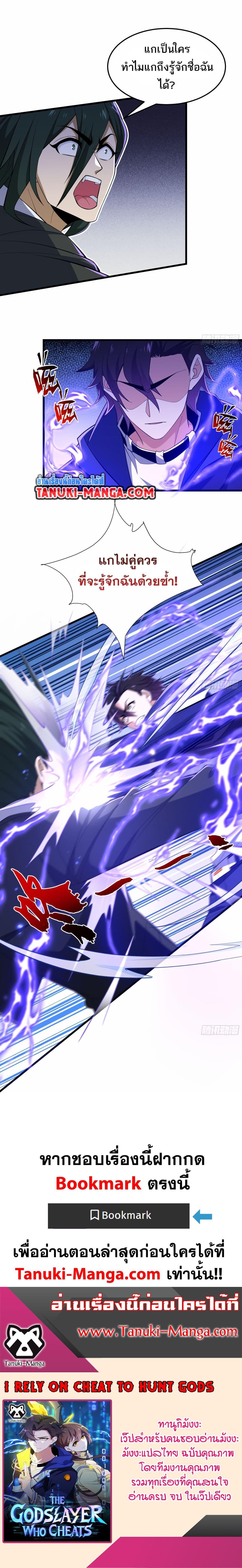 Manga-lc-com อ่านมังงะ อ่านการ์ตูน ออนไลน์ ฟรี I Rely On Cheat To Hunt Gods ตอนที่ 1 2 3 4 5 6 7 8 9 10 11 12 13 14 ฟรี ไม่มีโฆษณา Manga-lc - อ่าน มังงะ อ่าน การ์ตูน ออนไลน์ อ่านมังงะ ฟรี