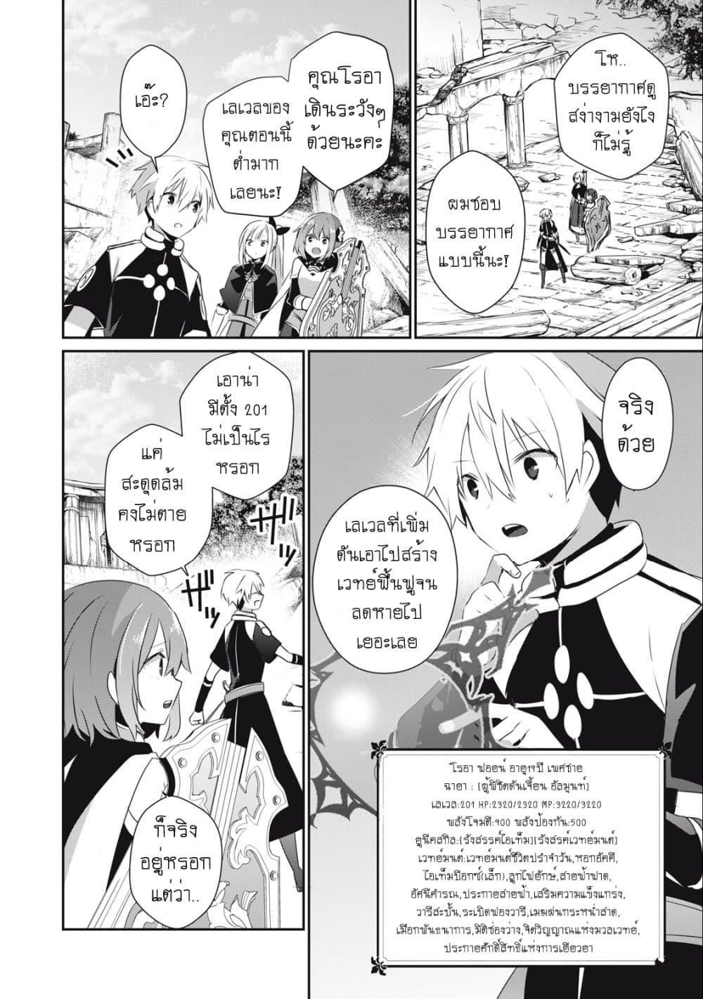 Manga-lc-com อ่านมังงะ อ่านการ์ตูน ออนไลน์ ฟรี Teihen Boukensha da kedo Mahou wo Kiwamete Miru Koto ni Shita ตอนที่ 1 2 3 4 5 6 7 8 9 10 11 12 13 14 ฟรี ไม่มีโฆษณา Manga-lc - อ่าน มังงะ อ่าน การ์ตูน ออนไลน์ อ่านมังงะ ฟรี