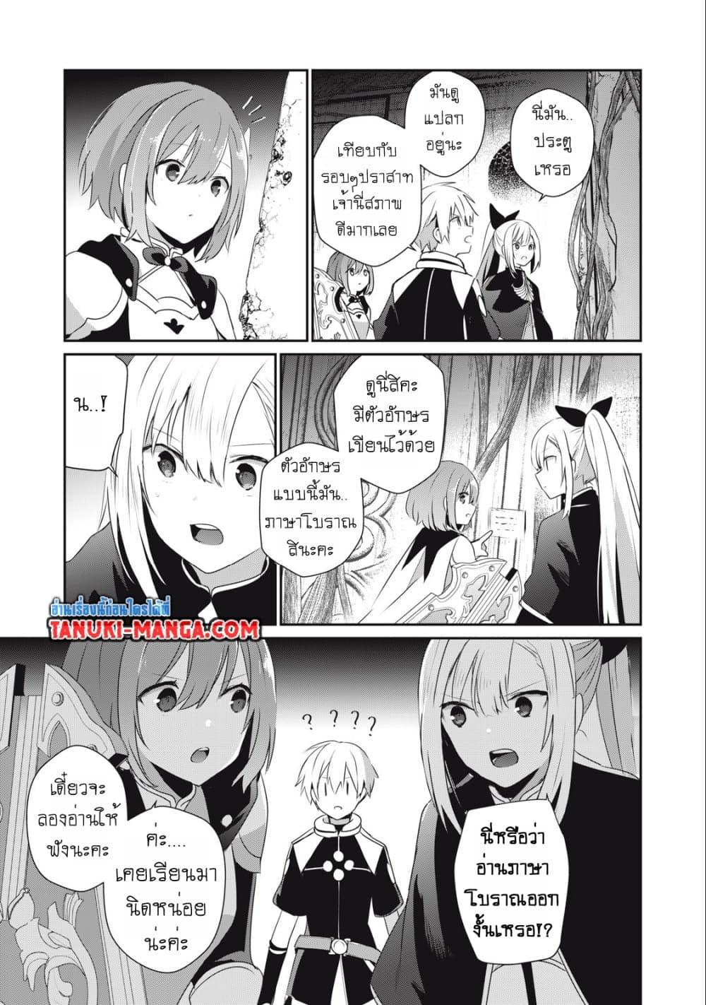 Manga-lc-com อ่านมังงะ อ่านการ์ตูน ออนไลน์ ฟรี Teihen Boukensha da kedo Mahou wo Kiwamete Miru Koto ni Shita ตอนที่ 1 2 3 4 5 6 7 8 9 10 11 12 13 14 ฟรี ไม่มีโฆษณา Manga-lc - อ่าน มังงะ อ่าน การ์ตูน ออนไลน์ อ่านมังงะ ฟรี