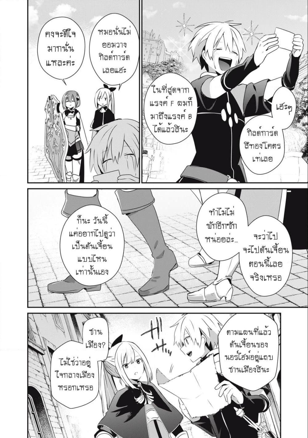 Manga-lc-com อ่านมังงะ อ่านการ์ตูน ออนไลน์ ฟรี Teihen Boukensha da kedo Mahou wo Kiwamete Miru Koto ni Shita ตอนที่ 1 2 3 4 5 6 7 8 9 10 11 12 13 14 ฟรี ไม่มีโฆษณา Manga-lc - อ่าน มังงะ อ่าน การ์ตูน ออนไลน์ อ่านมังงะ ฟรี