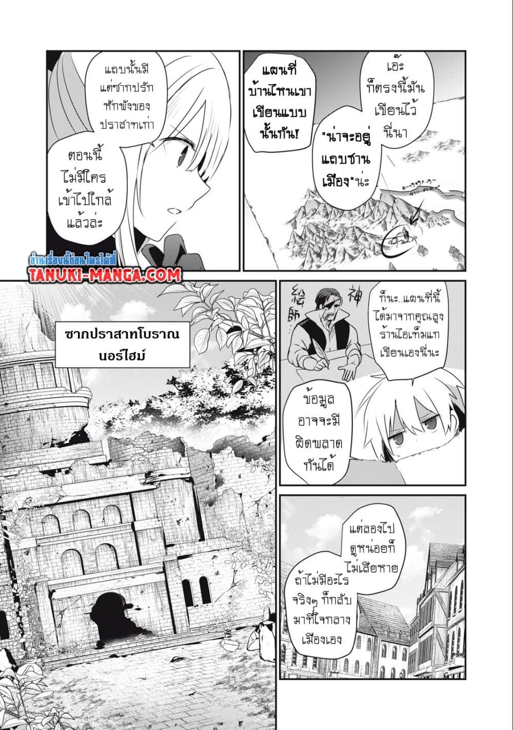 Manga-lc-com อ่านมังงะ อ่านการ์ตูน ออนไลน์ ฟรี Teihen Boukensha da kedo Mahou wo Kiwamete Miru Koto ni Shita ตอนที่ 1 2 3 4 5 6 7 8 9 10 11 12 13 14 ฟรี ไม่มีโฆษณา Manga-lc - อ่าน มังงะ อ่าน การ์ตูน ออนไลน์ อ่านมังงะ ฟรี