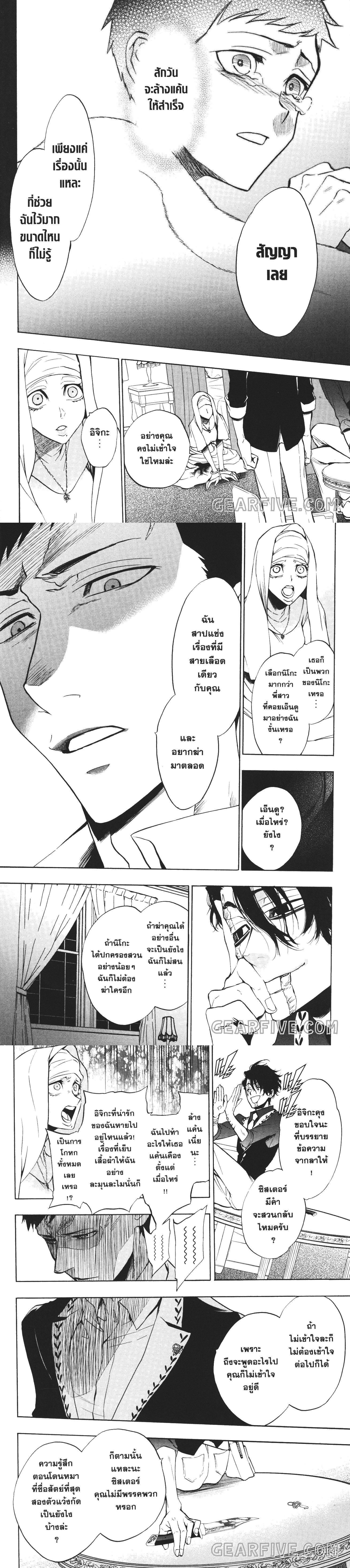 Manga-lc-com อ่านมังงะ อ่านการ์ตูน ออนไลน์ ฟรี Seijo no Yurikago, Dokujo no Hitsugi ตอนที่ 1 2 3 4 5 6 7 8 9 10 11 12 13 14 ฟรี ไม่มีโฆษณา Manga-lc - อ่าน มังงะ อ่าน การ์ตูน ออนไลน์ อ่านมังงะ ฟรี