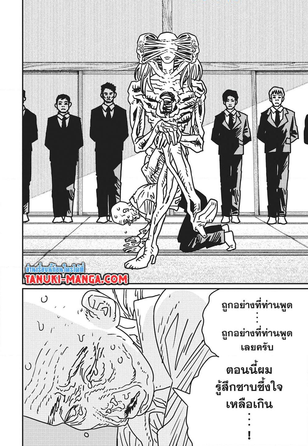 Manga-lc-com อ่านมังงะ อ่านการ์ตูน ออนไลน์ ฟรี Chainsaw Man ตอนที่ 1 2 3 4 5 6 7 8 9 10 11 12 13 14 ฟรี ไม่มีโฆษณา Manga-lc - อ่าน มังงะ อ่าน การ์ตูน ออนไลน์ อ่านมังงะ ฟรี
