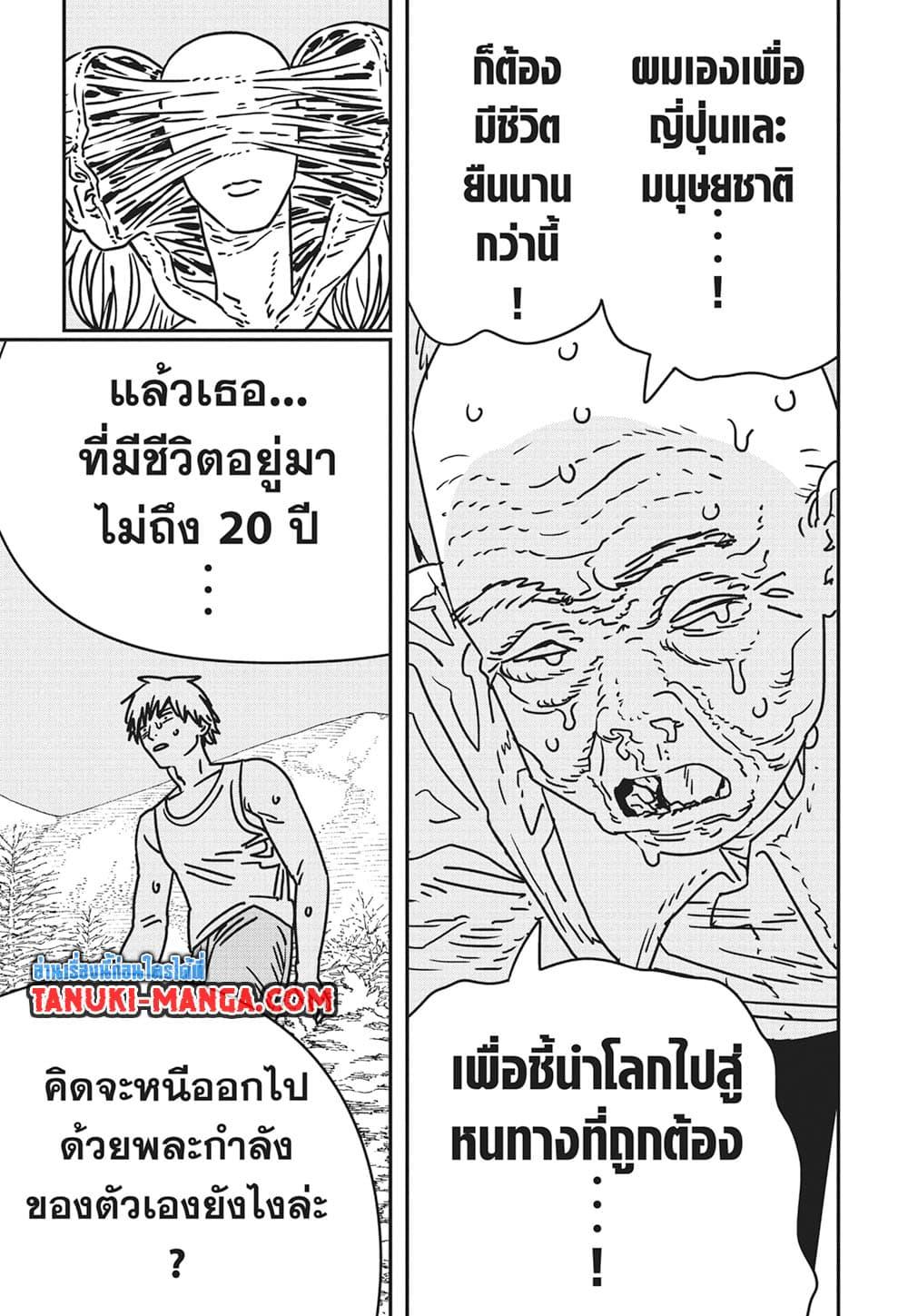 Manga-lc-com อ่านมังงะ อ่านการ์ตูน ออนไลน์ ฟรี Chainsaw Man ตอนที่ 1 2 3 4 5 6 7 8 9 10 11 12 13 14 ฟรี ไม่มีโฆษณา Manga-lc - อ่าน มังงะ อ่าน การ์ตูน ออนไลน์ อ่านมังงะ ฟรี