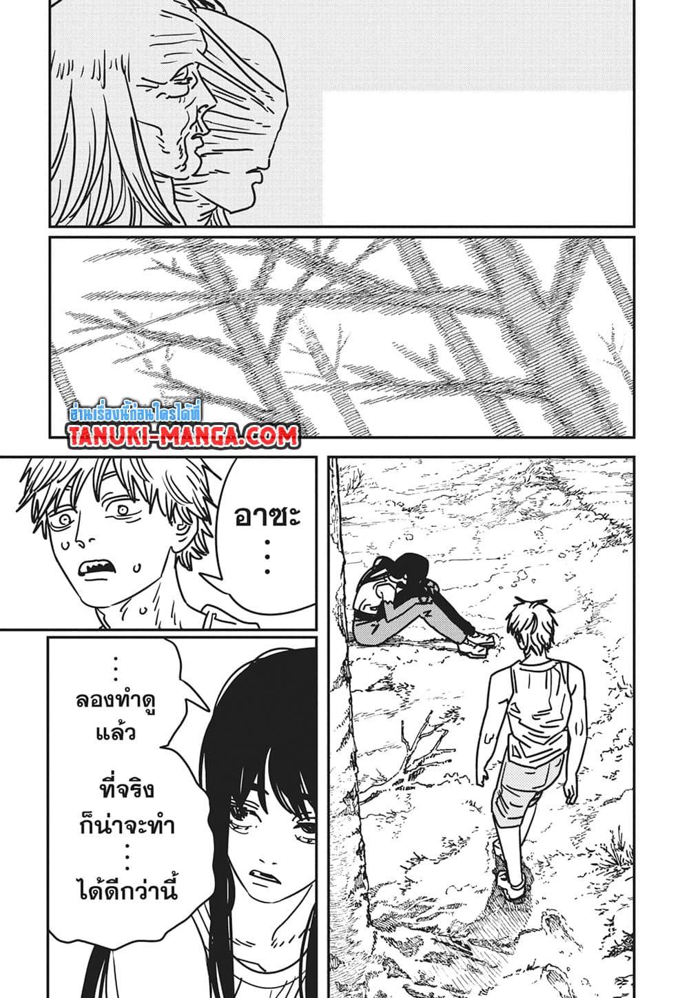 Manga-lc-com อ่านมังงะ อ่านการ์ตูน ออนไลน์ ฟรี Chainsaw Man ตอนที่ 1 2 3 4 5 6 7 8 9 10 11 12 13 14 ฟรี ไม่มีโฆษณา Manga-lc - อ่าน มังงะ อ่าน การ์ตูน ออนไลน์ อ่านมังงะ ฟรี