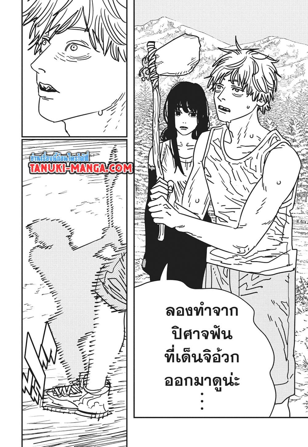 Manga-lc-com อ่านมังงะ อ่านการ์ตูน ออนไลน์ ฟรี Chainsaw Man ตอนที่ 1 2 3 4 5 6 7 8 9 10 11 12 13 14 ฟรี ไม่มีโฆษณา Manga-lc - อ่าน มังงะ อ่าน การ์ตูน ออนไลน์ อ่านมังงะ ฟรี