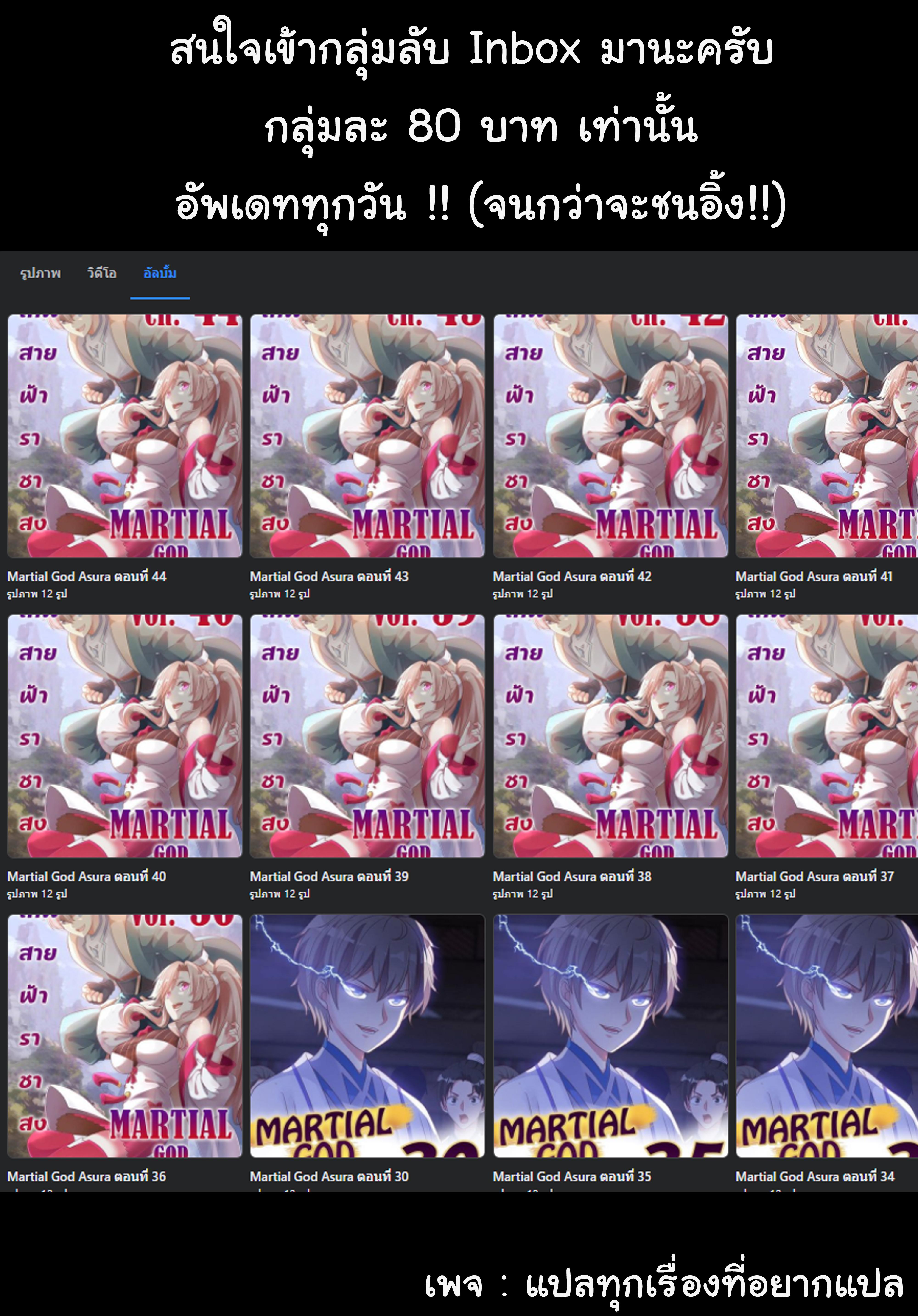 Manga-lc-com อ่านมังงะ อ่านการ์ตูน ออนไลน์ ฟรี Martial God Asura ตอนที่ 1 2 3 4 5 6 7 8 9 10 11 12 13 14 ฟรี ไม่มีโฆษณา Manga-lc - อ่าน มังงะ อ่าน การ์ตูน ออนไลน์ อ่านมังงะ ฟรี