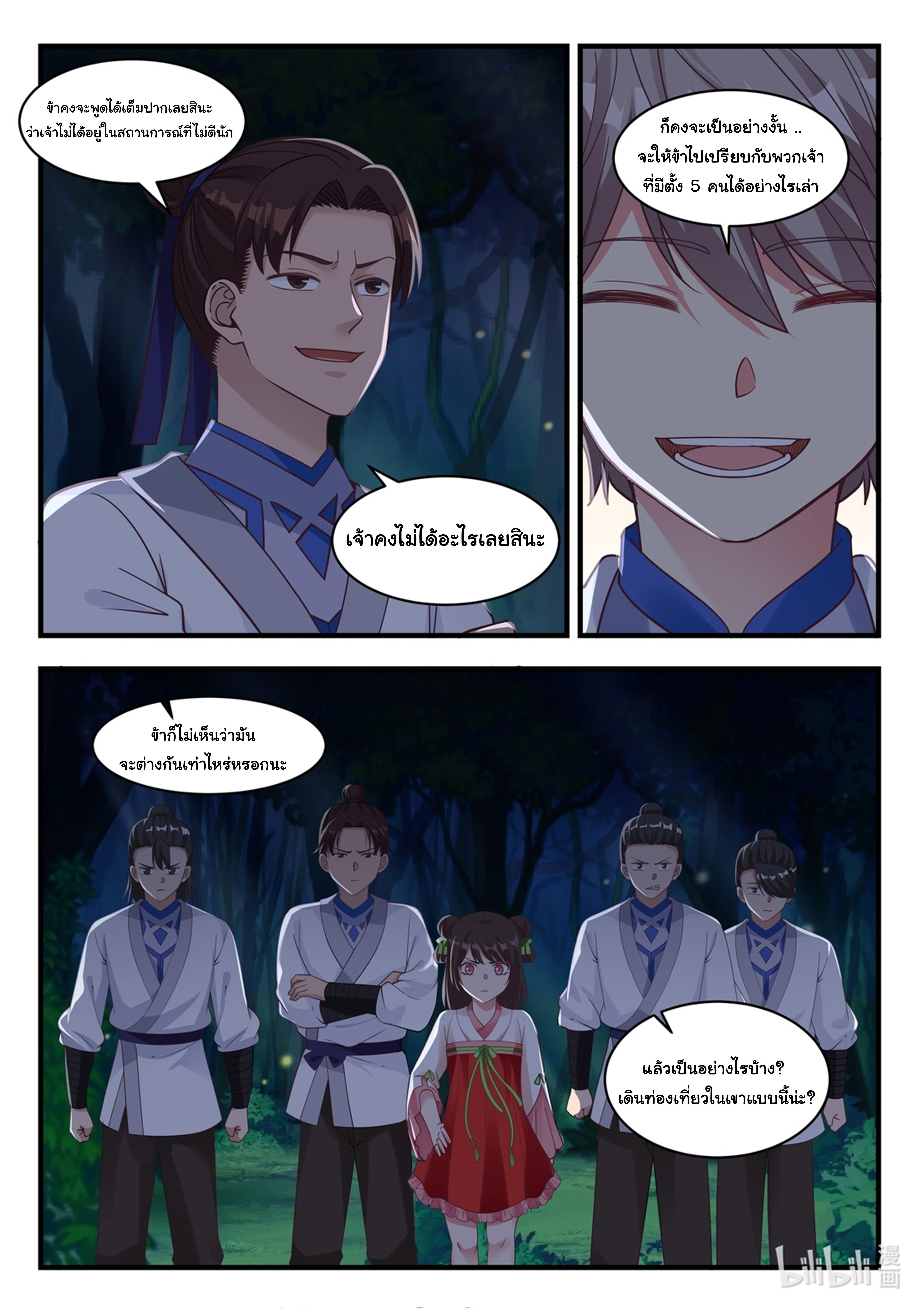 Manga-lc-com อ่านมังงะ อ่านการ์ตูน ออนไลน์ ฟรี Martial God Asura ตอนที่ 1 2 3 4 5 6 7 8 9 10 11 12 13 14 ฟรี ไม่มีโฆษณา Manga-lc - อ่าน มังงะ อ่าน การ์ตูน ออนไลน์ อ่านมังงะ ฟรี