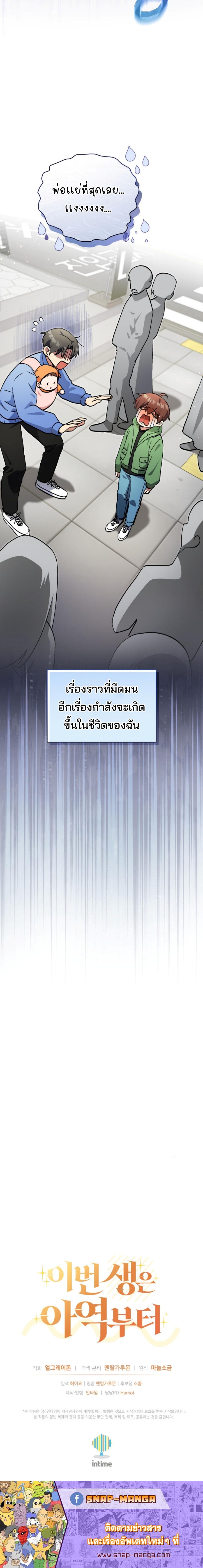 Manga-lc-com อ่านมังงะ อ่านการ์ตูน ออนไลน์ ฟรี This Life Starts as a Child Actor ตอนที่ 1 2 3 4 5 6 7 8 9 10 11 12 13 14 ฟรี ไม่มีโฆษณา Manga-lc - อ่าน มังงะ อ่าน การ์ตูน ออนไลน์ อ่านมังงะ ฟรี