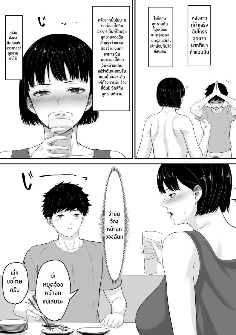 Doujin-Lc- อ่าน โดจิน มังฮวา เกาหลี ญี่ปุ่น จีน แปลไทย จะมีเซ็กส์กับเเม่ตัวเองไม่ได้นะ [Kuruto] Okaa-san to Sex wa Dame datteba ตอนที่ 1 2 3 4 5 6 7 8 9 10 11 12 13 14 ฟรี ไม่มีโฆษณา อ่าน โดจิน Manhwa เกาหลี ญี่ปุ่น จีน เรามีครบ คัดมาให้เน้นๆ โดจิน 18+ รับประกันความฟินโดย  Doujin Lc