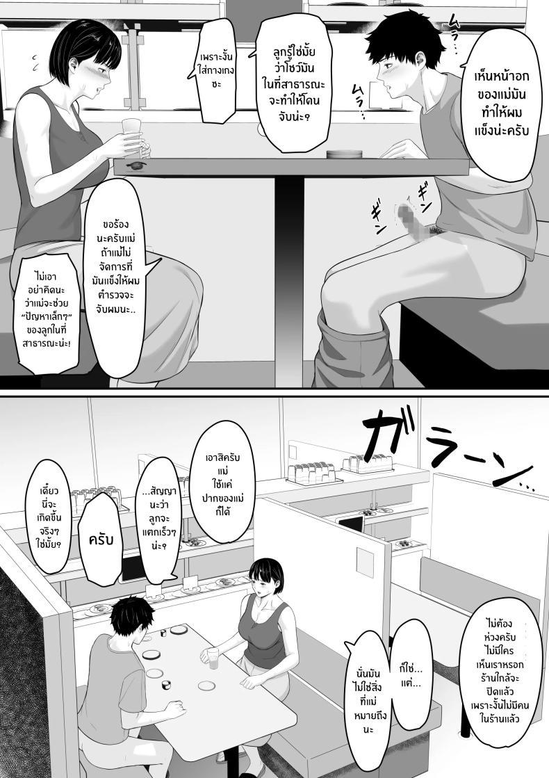Doujin-Lc- อ่าน โดจิน มังฮวา เกาหลี ญี่ปุ่น จีน แปลไทย จะมีเซ็กส์กับเเม่ตัวเองไม่ได้นะ [Kuruto] Okaa-san to Sex wa Dame datteba ตอนที่ 1 2 3 4 5 6 7 8 9 10 11 12 13 14 ฟรี ไม่มีโฆษณา อ่าน โดจิน Manhwa เกาหลี ญี่ปุ่น จีน เรามีครบ คัดมาให้เน้นๆ โดจิน 18+ รับประกันความฟินโดย  Doujin Lc
