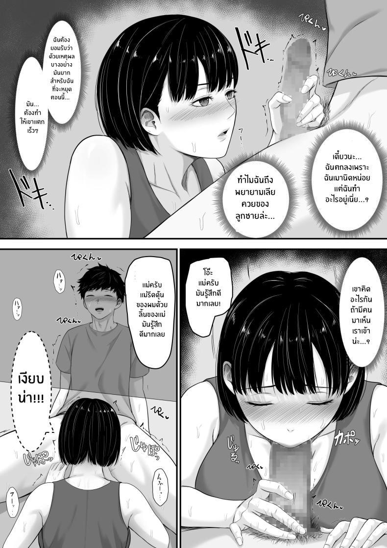 Doujin-Lc- อ่าน โดจิน มังฮวา เกาหลี ญี่ปุ่น จีน แปลไทย จะมีเซ็กส์กับเเม่ตัวเองไม่ได้นะ [Kuruto] Okaa-san to Sex wa Dame datteba ตอนที่ 1 2 3 4 5 6 7 8 9 10 11 12 13 14 ฟรี ไม่มีโฆษณา อ่าน โดจิน Manhwa เกาหลี ญี่ปุ่น จีน เรามีครบ คัดมาให้เน้นๆ โดจิน 18+ รับประกันความฟินโดย  Doujin Lc