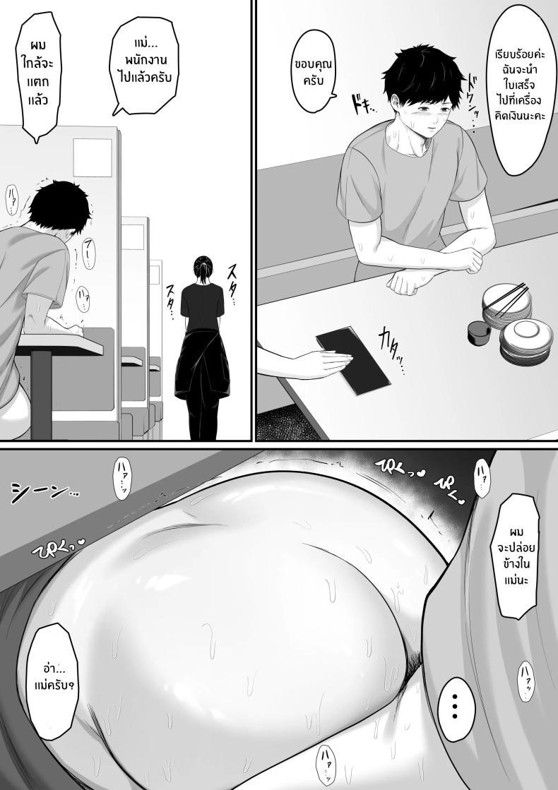 Doujin-Lc- อ่าน โดจิน มังฮวา เกาหลี ญี่ปุ่น จีน แปลไทย จะมีเซ็กส์กับเเม่ตัวเองไม่ได้นะ [Kuruto] Okaa-san to Sex wa Dame datteba ตอนที่ 1 2 3 4 5 6 7 8 9 10 11 12 13 14 ฟรี ไม่มีโฆษณา อ่าน โดจิน Manhwa เกาหลี ญี่ปุ่น จีน เรามีครบ คัดมาให้เน้นๆ โดจิน 18+ รับประกันความฟินโดย  Doujin Lc