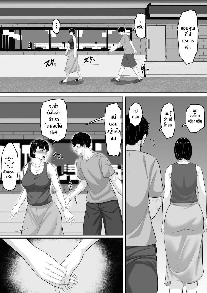 Doujin-Lc- อ่าน โดจิน มังฮวา เกาหลี ญี่ปุ่น จีน แปลไทย จะมีเซ็กส์กับเเม่ตัวเองไม่ได้นะ [Kuruto] Okaa-san to Sex wa Dame datteba ตอนที่ 1 2 3 4 5 6 7 8 9 10 11 12 13 14 ฟรี ไม่มีโฆษณา อ่าน โดจิน Manhwa เกาหลี ญี่ปุ่น จีน เรามีครบ คัดมาให้เน้นๆ โดจิน 18+ รับประกันความฟินโดย  Doujin Lc
