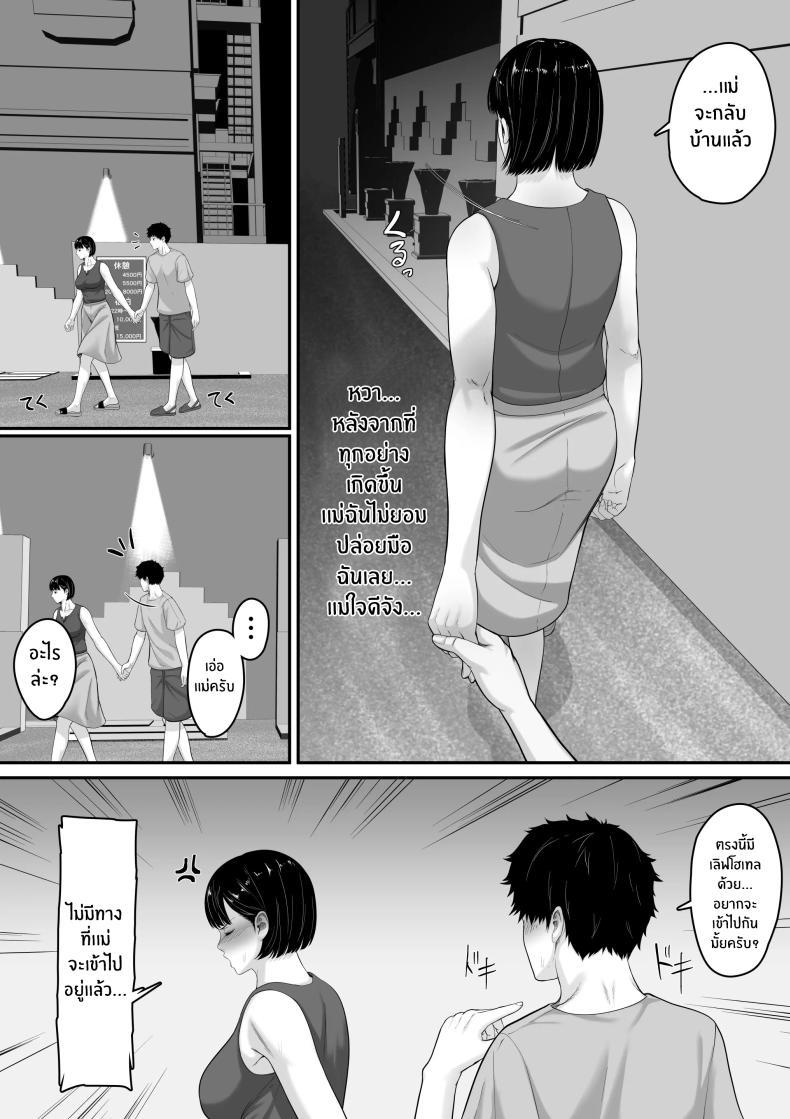 Doujin-Lc- อ่าน โดจิน มังฮวา เกาหลี ญี่ปุ่น จีน แปลไทย จะมีเซ็กส์กับเเม่ตัวเองไม่ได้นะ [Kuruto] Okaa-san to Sex wa Dame datteba ตอนที่ 1 2 3 4 5 6 7 8 9 10 11 12 13 14 ฟรี ไม่มีโฆษณา อ่าน โดจิน Manhwa เกาหลี ญี่ปุ่น จีน เรามีครบ คัดมาให้เน้นๆ โดจิน 18+ รับประกันความฟินโดย  Doujin Lc