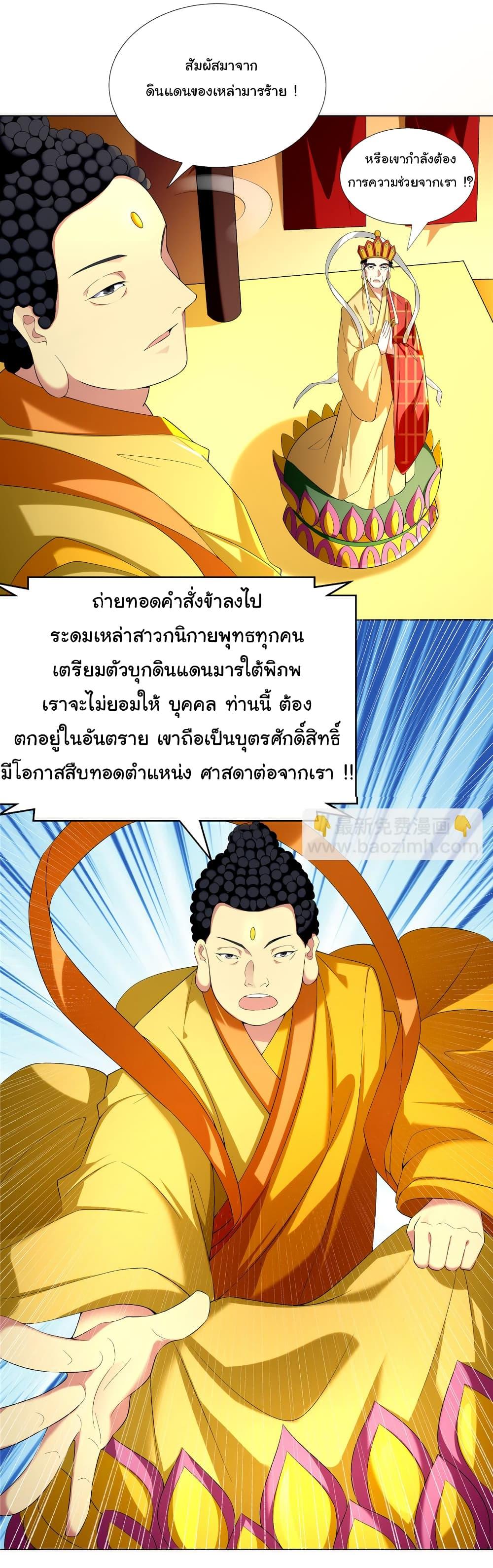 Manga-lc-com อ่านมังงะ อ่านการ์ตูน ออนไลน์ ฟรี I Became The Buddha Emperor In The Demon Sect ตอนที่ 1 2 3 4 5 6 7 8 9 10 11 12 13 14 ฟรี ไม่มีโฆษณา Manga-lc - อ่าน มังงะ อ่าน การ์ตูน ออนไลน์ อ่านมังงะ ฟรี