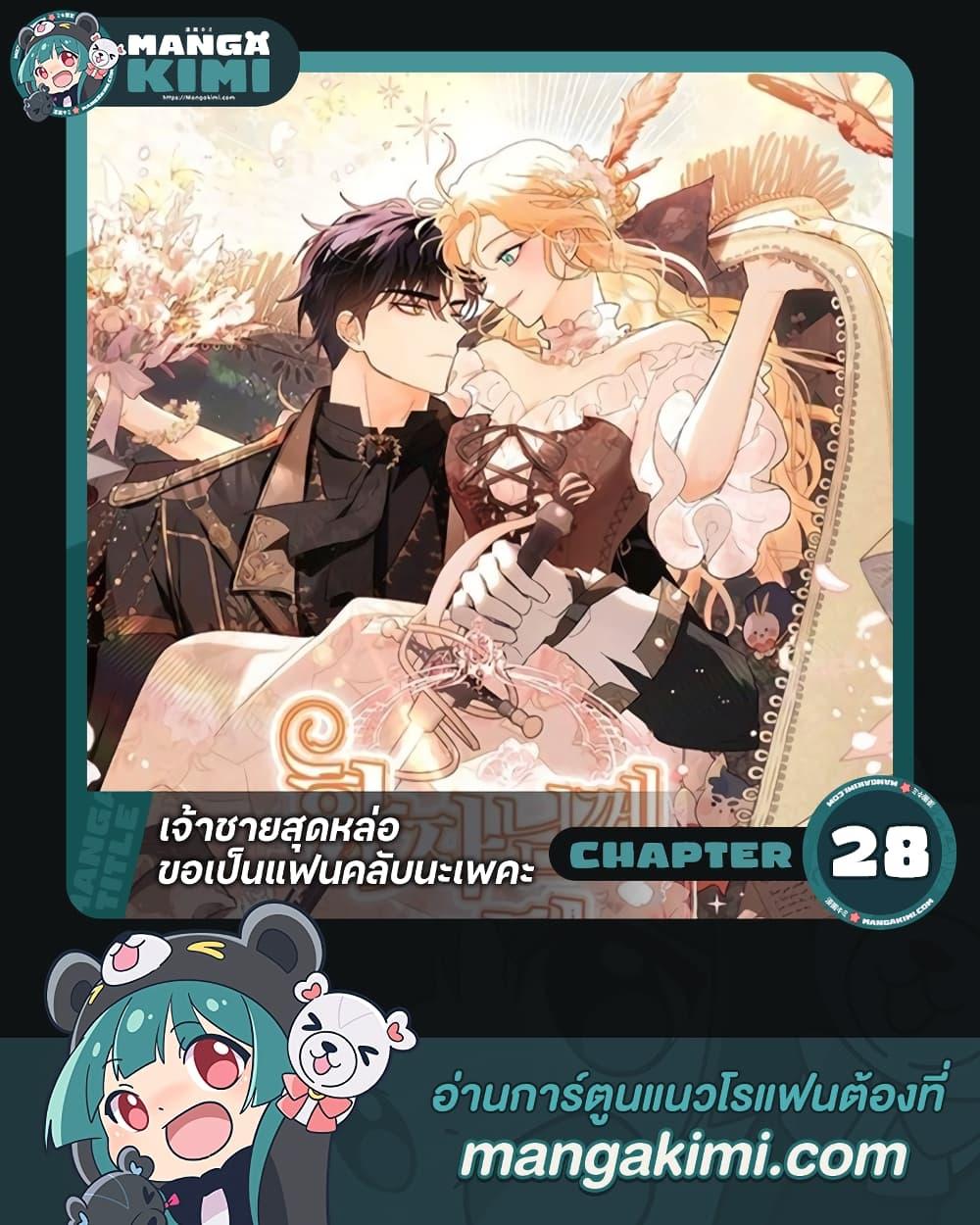 Manga-lc-com อ่านมังงะ อ่านการ์ตูน ออนไลน์ ฟรี I’m Stanning the Prince ตอนที่ 1 2 3 4 5 6 7 8 9 10 11 12 13 14 ฟรี ไม่มีโฆษณา Manga-lc - อ่าน มังงะ อ่าน การ์ตูน ออนไลน์ อ่านมังงะ ฟรี