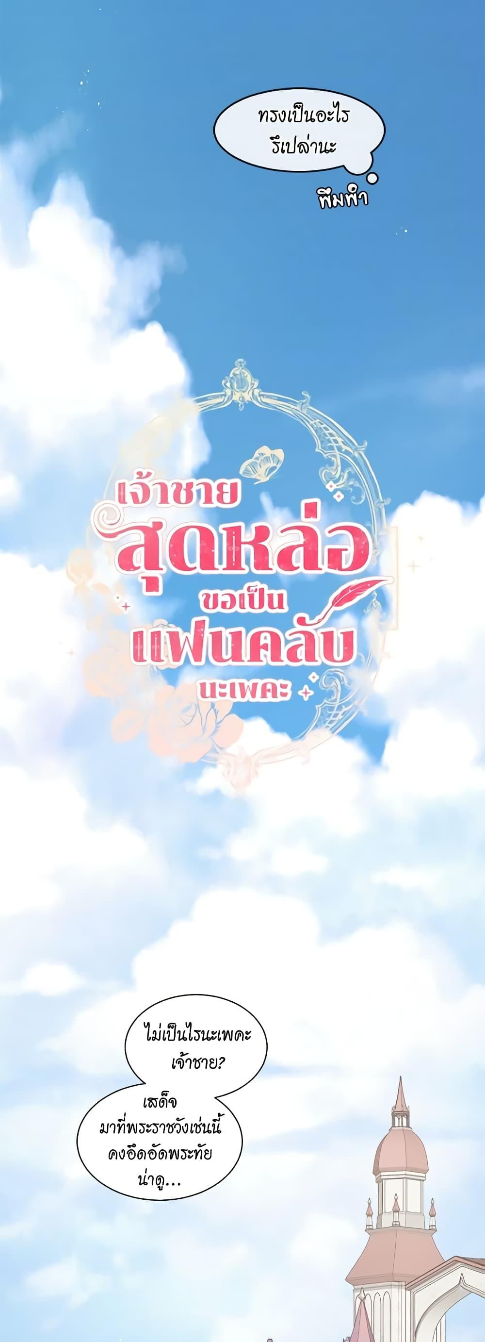 Manga-lc-com อ่านมังงะ อ่านการ์ตูน ออนไลน์ ฟรี I’m Stanning the Prince ตอนที่ 1 2 3 4 5 6 7 8 9 10 11 12 13 14 ฟรี ไม่มีโฆษณา Manga-lc - อ่าน มังงะ อ่าน การ์ตูน ออนไลน์ อ่านมังงะ ฟรี