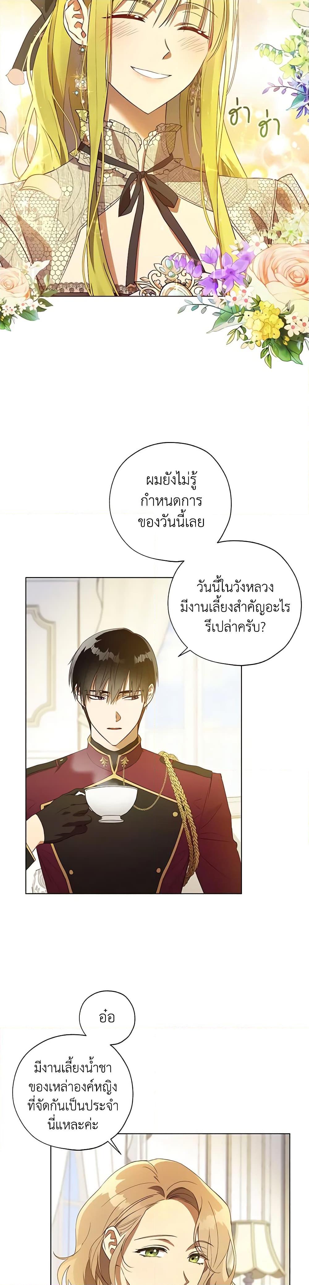 Manga-lc-com อ่านมังงะ อ่านการ์ตูน ออนไลน์ ฟรี Revolutionary Princess Eve ตอนที่ 1 2 3 4 5 6 7 8 9 10 11 12 13 14 ฟรี ไม่มีโฆษณา Manga-lc - อ่าน มังงะ อ่าน การ์ตูน ออนไลน์ อ่านมังงะ ฟรี