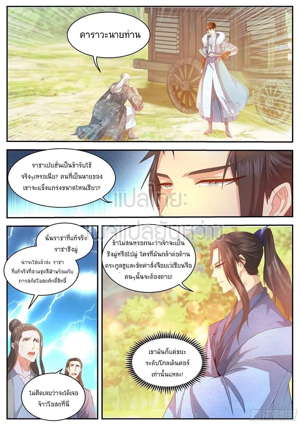 Manga-lc-com อ่านมังงะ อ่านการ์ตูน ออนไลน์ ฟรี Rebirth Of the Urban Immortal Cultivator ตอนที่ 1 2 3 4 5 6 7 8 9 10 11 12 13 14 ฟรี ไม่มีโฆษณา Manga-lc - อ่าน มังงะ อ่าน การ์ตูน ออนไลน์ อ่านมังงะ ฟรี