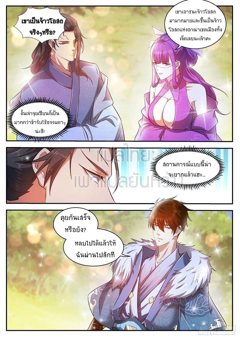 Manga-lc-com อ่านมังงะ อ่านการ์ตูน ออนไลน์ ฟรี Rebirth Of the Urban Immortal Cultivator ตอนที่ 1 2 3 4 5 6 7 8 9 10 11 12 13 14 ฟรี ไม่มีโฆษณา Manga-lc - อ่าน มังงะ อ่าน การ์ตูน ออนไลน์ อ่านมังงะ ฟรี