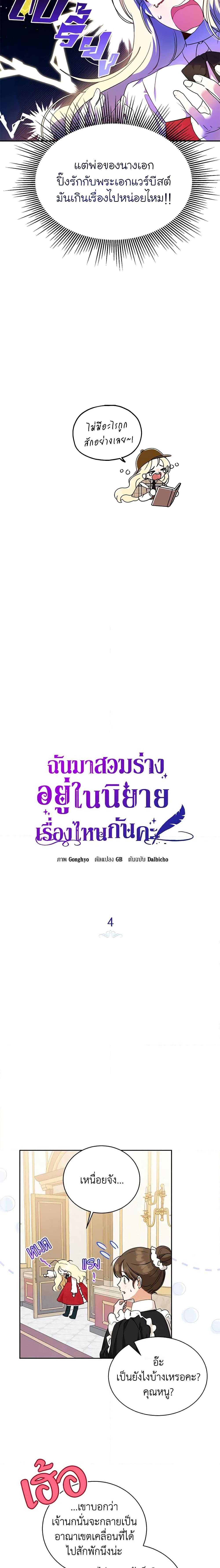 Manga-lc-com อ่านมังงะ อ่านการ์ตูน ออนไลน์ ฟรี I Think I’ve Been Possessed Somewhere ตอนที่ 1 2 3 4 5 6 7 8 9 10 11 12 13 14 ฟรี ไม่มีโฆษณา Manga-lc - อ่าน มังงะ อ่าน การ์ตูน ออนไลน์ อ่านมังงะ ฟรี