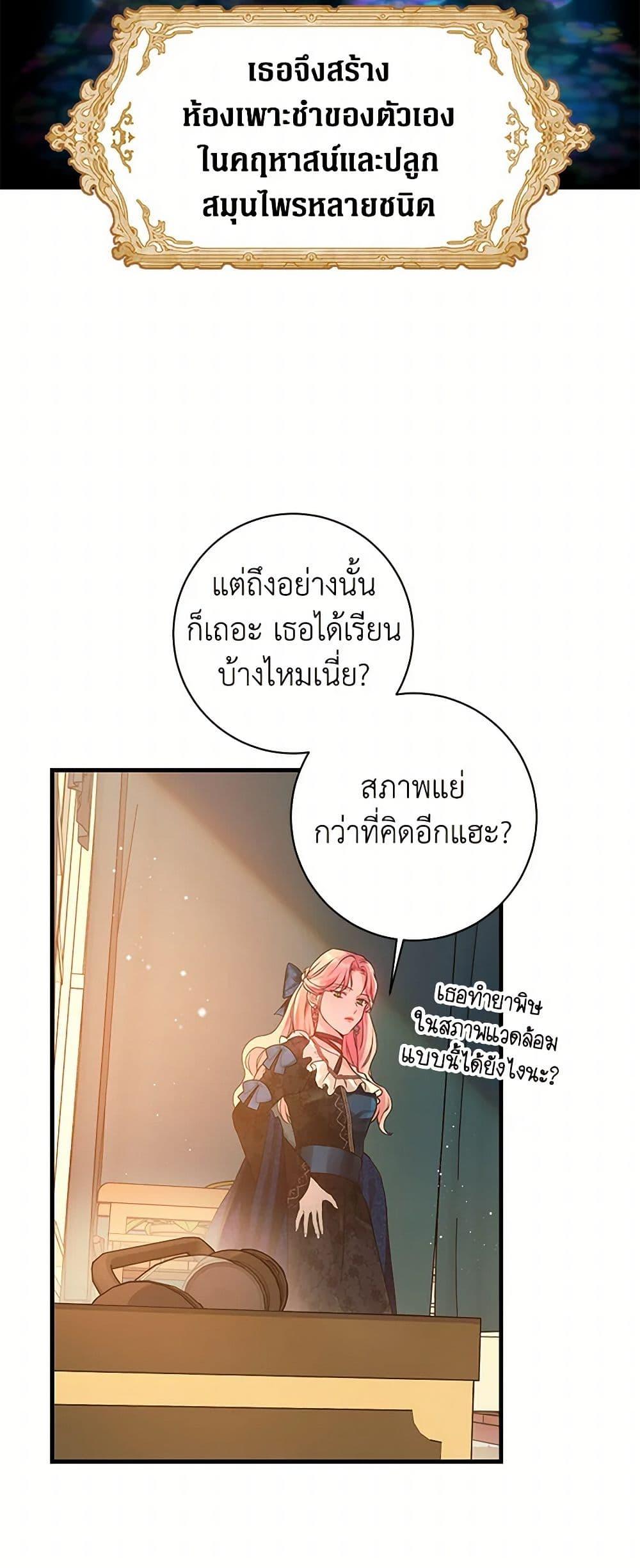 Manga-lc-com อ่านมังงะ อ่านการ์ตูน ออนไลน์ ฟรี The Archduke’s Magical Business Partner ตอนที่ 1 2 3 4 5 6 7 8 9 10 11 12 13 14 ฟรี ไม่มีโฆษณา Manga-lc - อ่าน มังงะ อ่าน การ์ตูน ออนไลน์ อ่านมังงะ ฟรี