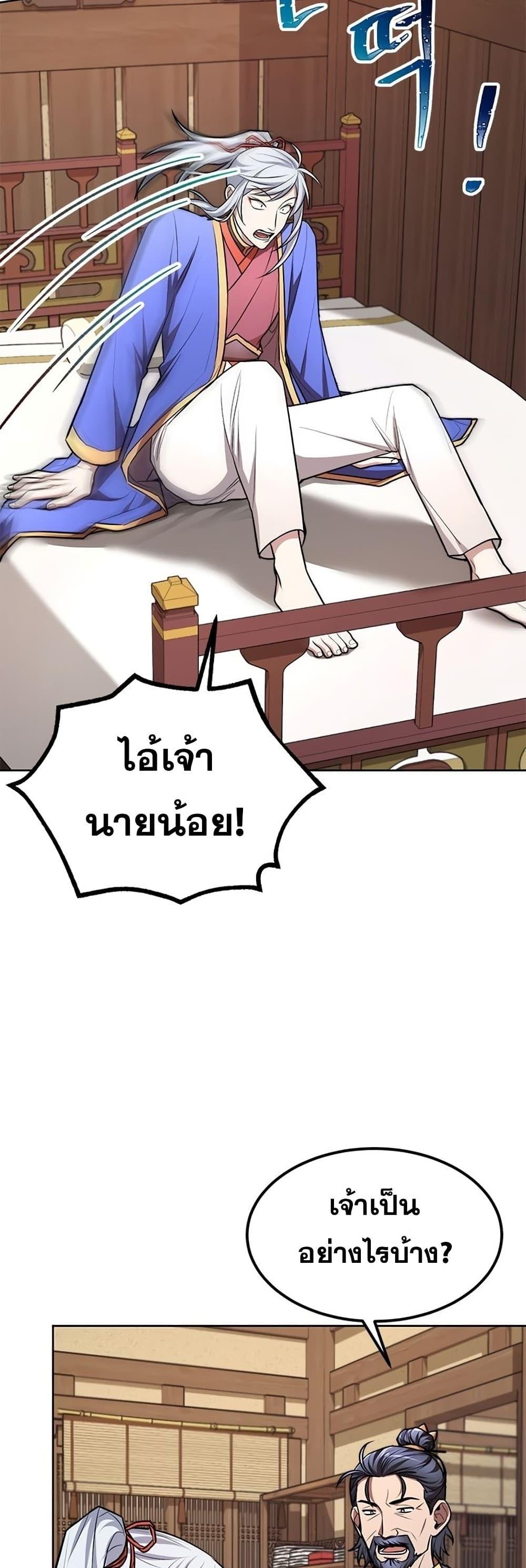 Manga-lc-com อ่านมังงะ อ่านการ์ตูน ออนไลน์ ฟรี Youngest Son of the NamGung Clan ตอนที่ 1 2 3 4 5 6 7 8 9 10 11 12 13 14 ฟรี ไม่มีโฆษณา Manga-lc - อ่าน มังงะ อ่าน การ์ตูน ออนไลน์ อ่านมังงะ ฟรี