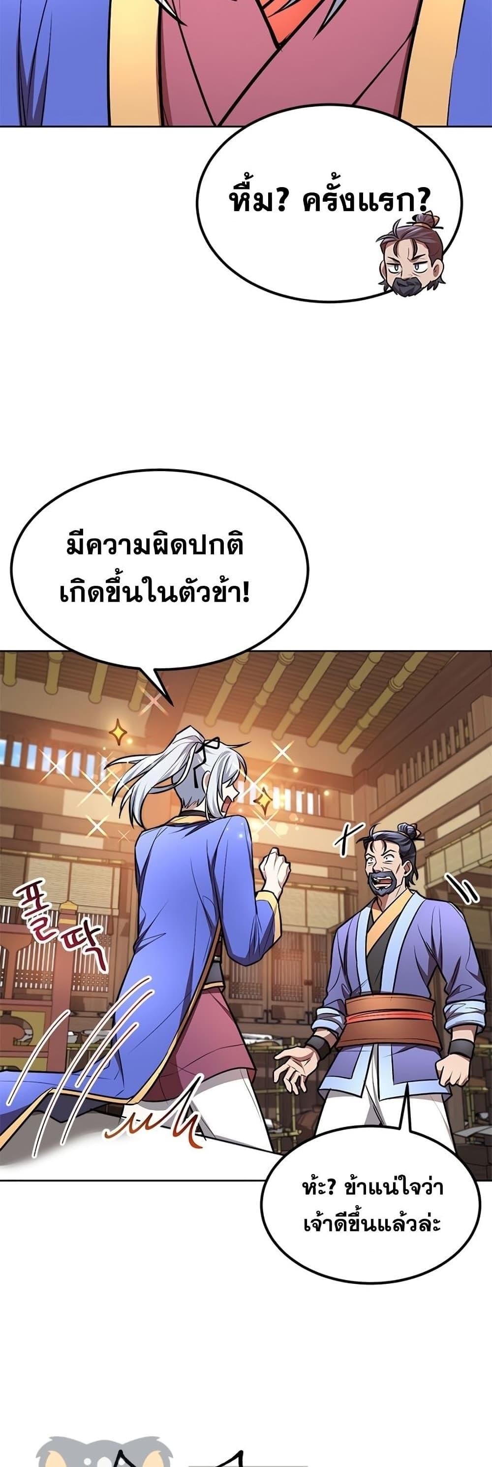 Manga-lc-com อ่านมังงะ อ่านการ์ตูน ออนไลน์ ฟรี Youngest Son of the NamGung Clan ตอนที่ 1 2 3 4 5 6 7 8 9 10 11 12 13 14 ฟรี ไม่มีโฆษณา Manga-lc - อ่าน มังงะ อ่าน การ์ตูน ออนไลน์ อ่านมังงะ ฟรี
