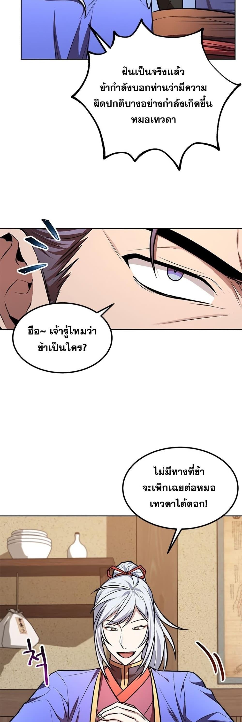 Manga-lc-com อ่านมังงะ อ่านการ์ตูน ออนไลน์ ฟรี Youngest Son of the NamGung Clan ตอนที่ 1 2 3 4 5 6 7 8 9 10 11 12 13 14 ฟรี ไม่มีโฆษณา Manga-lc - อ่าน มังงะ อ่าน การ์ตูน ออนไลน์ อ่านมังงะ ฟรี