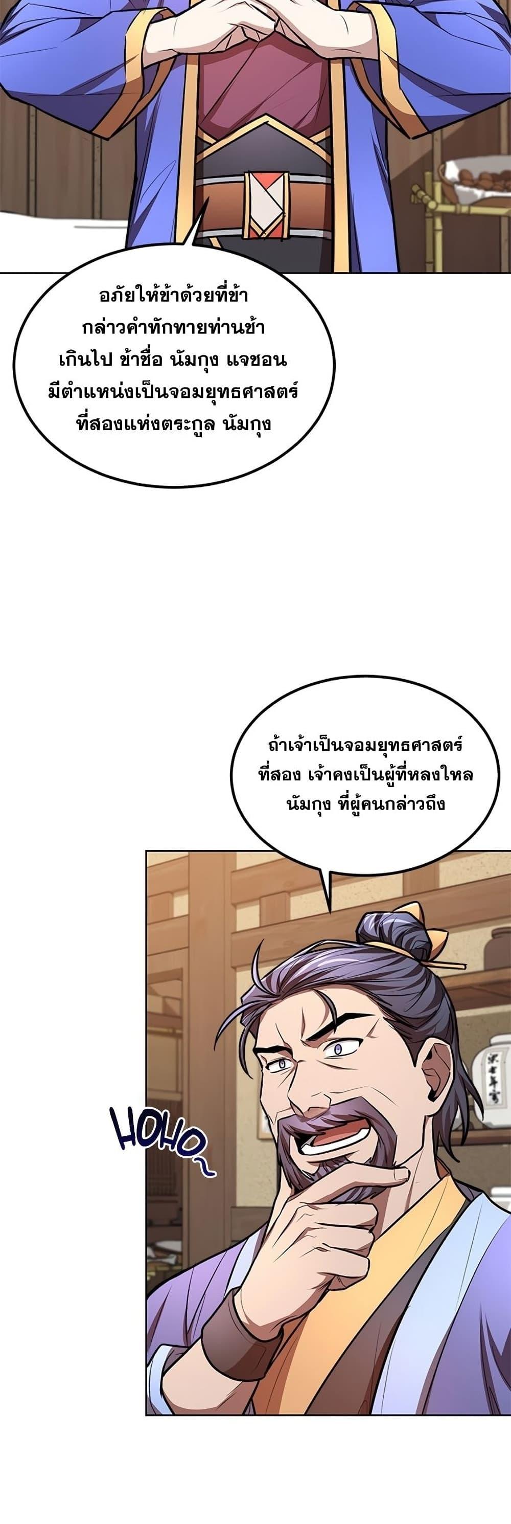 Manga-lc-com อ่านมังงะ อ่านการ์ตูน ออนไลน์ ฟรี Youngest Son of the NamGung Clan ตอนที่ 1 2 3 4 5 6 7 8 9 10 11 12 13 14 ฟรี ไม่มีโฆษณา Manga-lc - อ่าน มังงะ อ่าน การ์ตูน ออนไลน์ อ่านมังงะ ฟรี