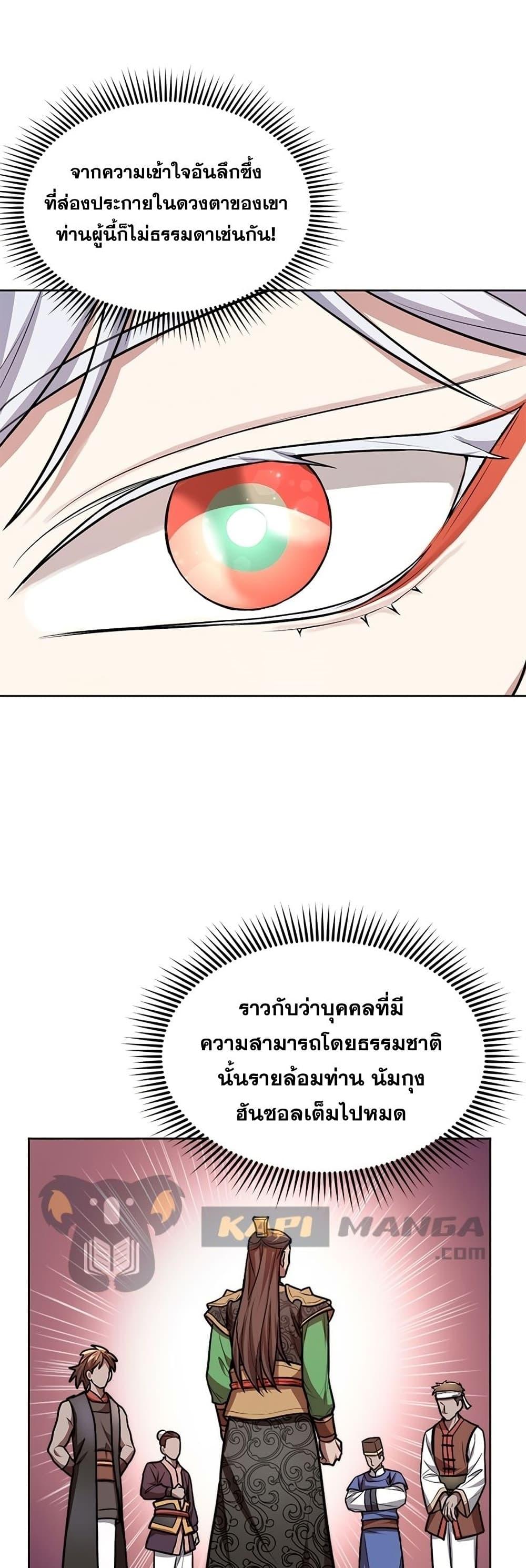 Manga-lc-com อ่านมังงะ อ่านการ์ตูน ออนไลน์ ฟรี Youngest Son of the NamGung Clan ตอนที่ 1 2 3 4 5 6 7 8 9 10 11 12 13 14 ฟรี ไม่มีโฆษณา Manga-lc - อ่าน มังงะ อ่าน การ์ตูน ออนไลน์ อ่านมังงะ ฟรี