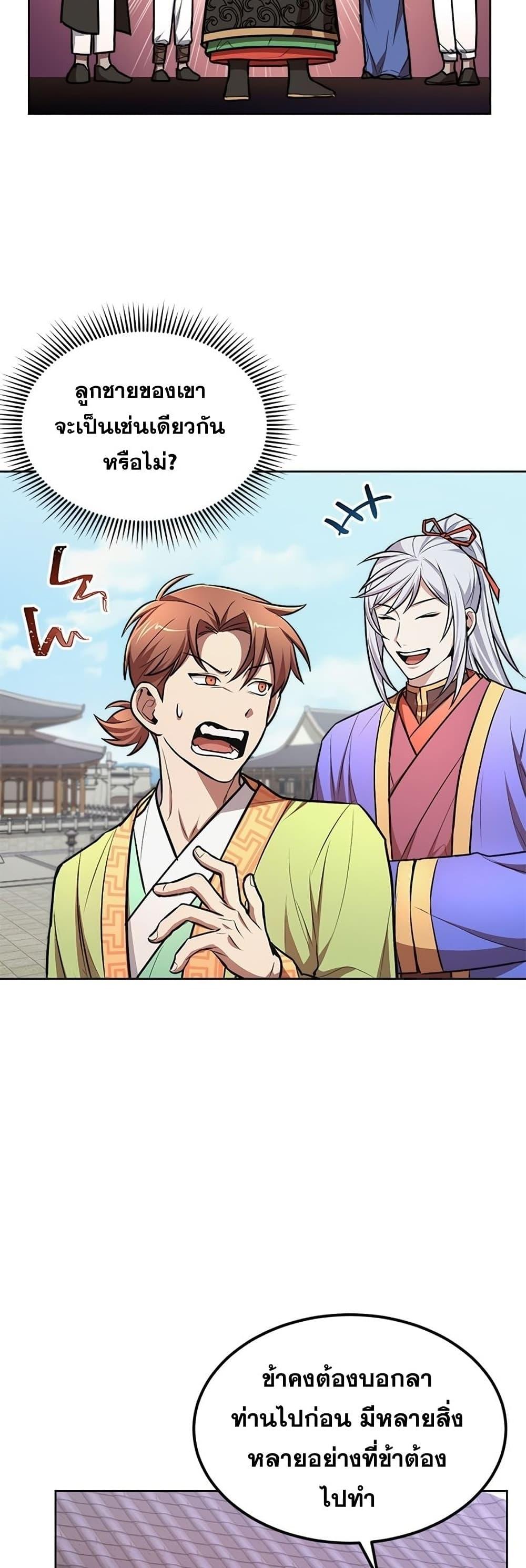 Manga-lc-com อ่านมังงะ อ่านการ์ตูน ออนไลน์ ฟรี Youngest Son of the NamGung Clan ตอนที่ 1 2 3 4 5 6 7 8 9 10 11 12 13 14 ฟรี ไม่มีโฆษณา Manga-lc - อ่าน มังงะ อ่าน การ์ตูน ออนไลน์ อ่านมังงะ ฟรี