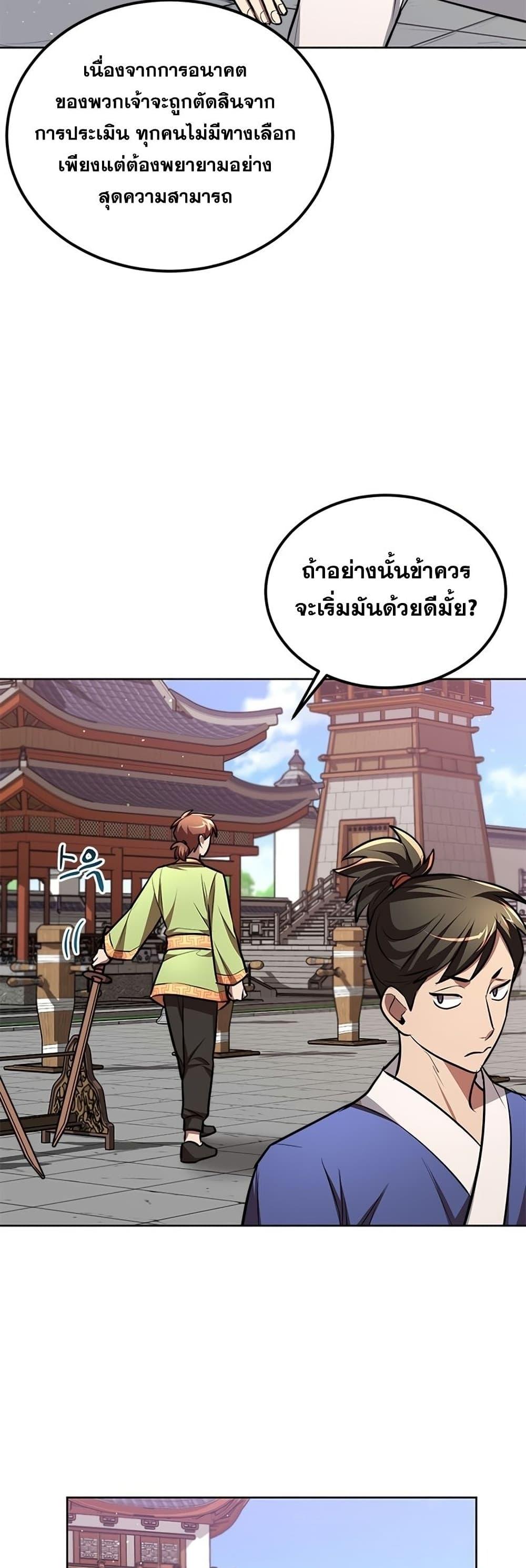 Manga-lc-com อ่านมังงะ อ่านการ์ตูน ออนไลน์ ฟรี Youngest Son of the NamGung Clan ตอนที่ 1 2 3 4 5 6 7 8 9 10 11 12 13 14 ฟรี ไม่มีโฆษณา Manga-lc - อ่าน มังงะ อ่าน การ์ตูน ออนไลน์ อ่านมังงะ ฟรี