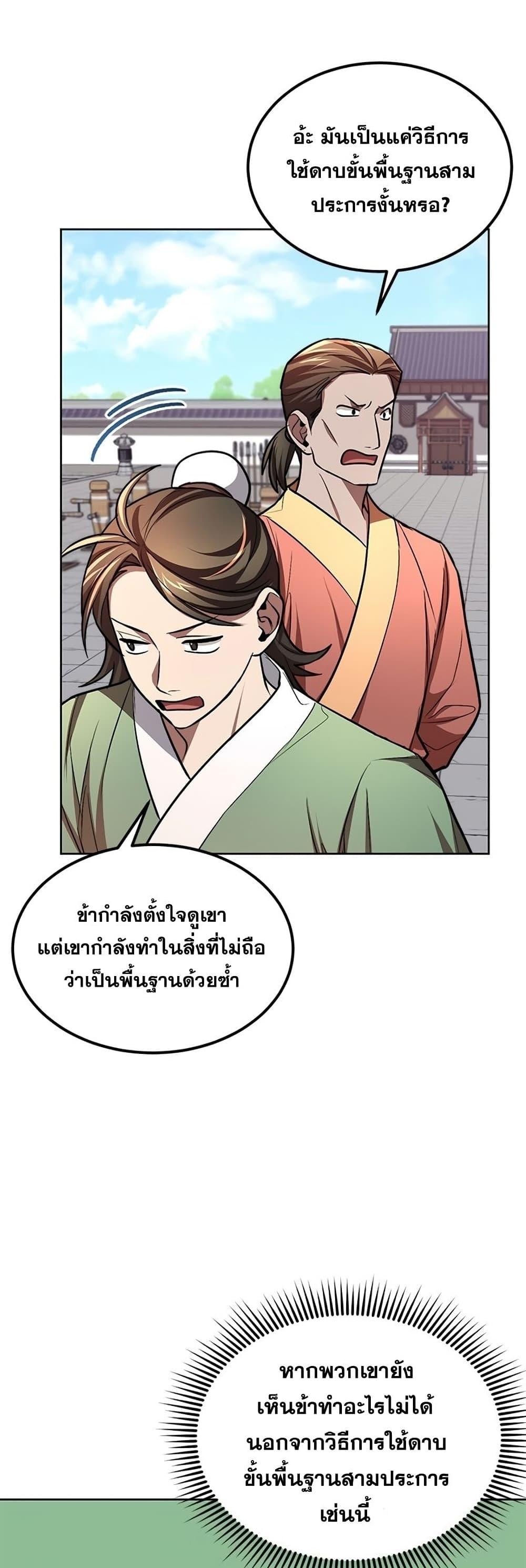 Manga-lc-com อ่านมังงะ อ่านการ์ตูน ออนไลน์ ฟรี Youngest Son of the NamGung Clan ตอนที่ 1 2 3 4 5 6 7 8 9 10 11 12 13 14 ฟรี ไม่มีโฆษณา Manga-lc - อ่าน มังงะ อ่าน การ์ตูน ออนไลน์ อ่านมังงะ ฟรี