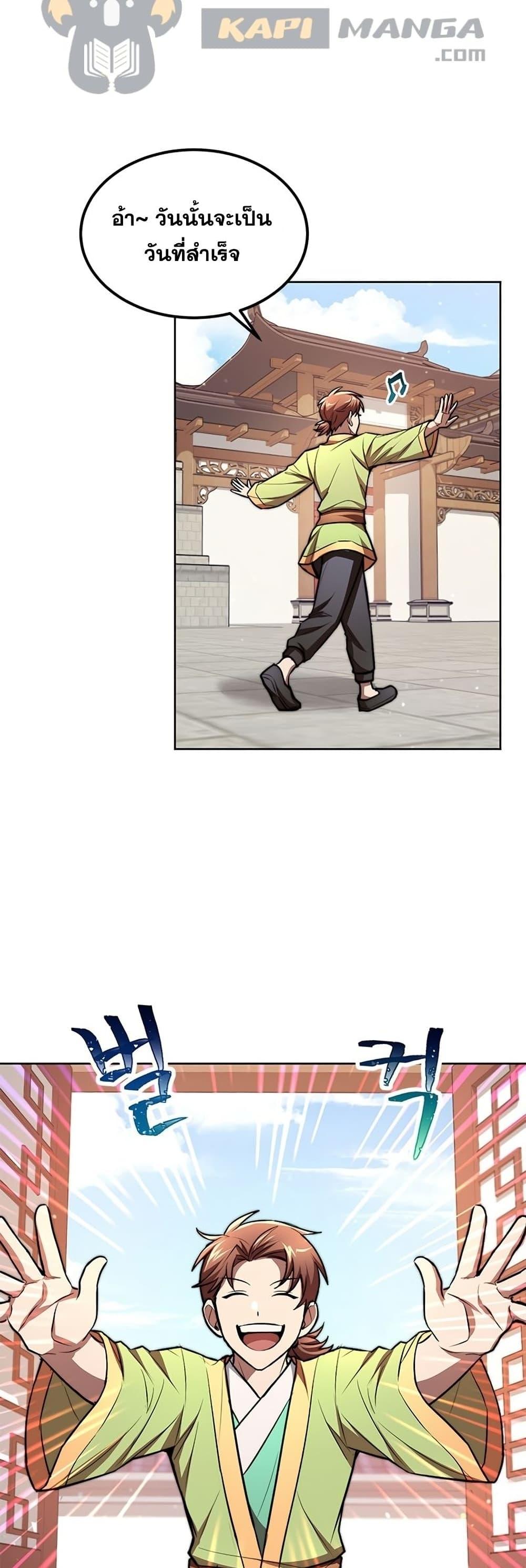 Manga-lc-com อ่านมังงะ อ่านการ์ตูน ออนไลน์ ฟรี Youngest Son of the NamGung Clan ตอนที่ 1 2 3 4 5 6 7 8 9 10 11 12 13 14 ฟรี ไม่มีโฆษณา Manga-lc - อ่าน มังงะ อ่าน การ์ตูน ออนไลน์ อ่านมังงะ ฟรี