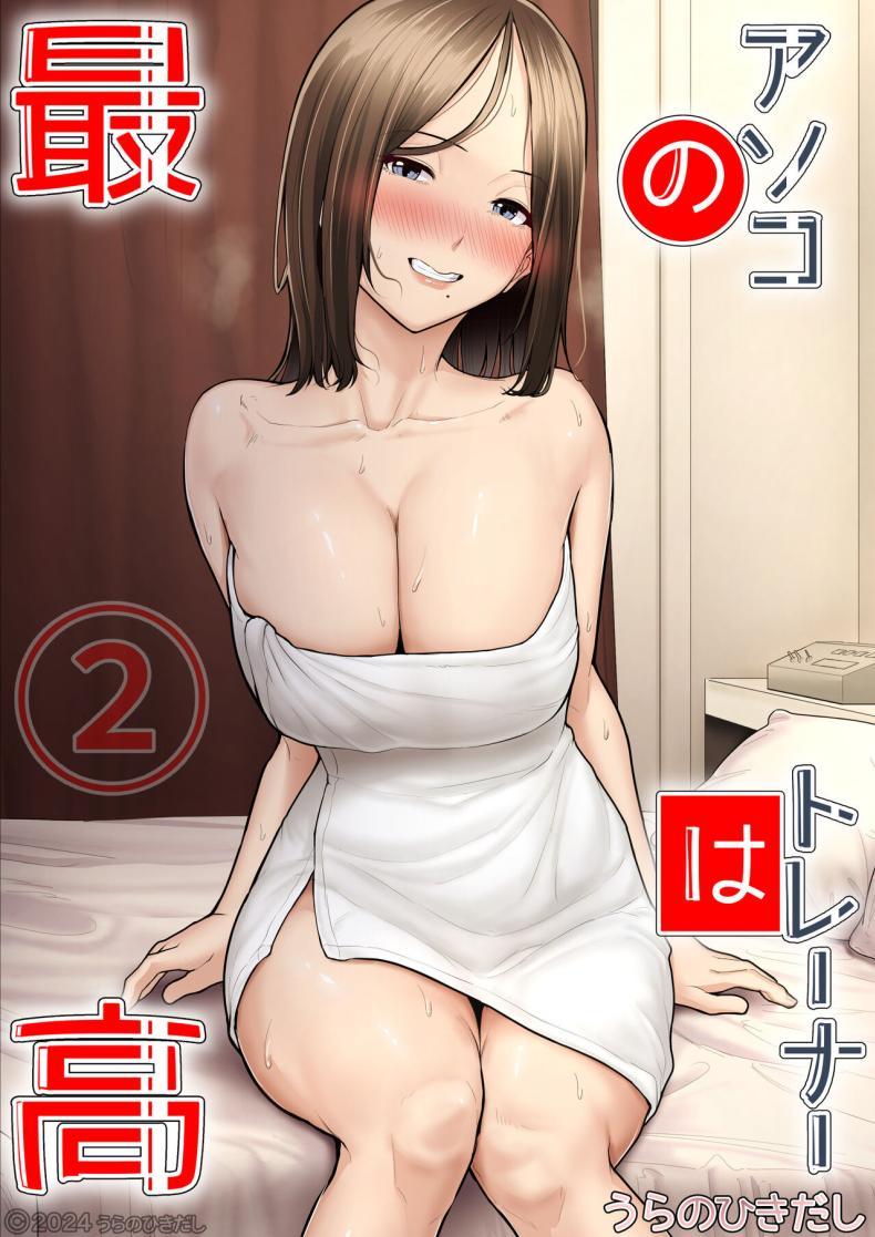 Doujin-Lc- อ่าน โดจิน มังฮวา เกาหลี ญี่ปุ่น จีน แปลไทย รักใหม่มาพร้อมกับเทรนเนอร์ [Ura no Hikidashi (Nizii)] Asoko no Trainer wa Saikou ตอนที่ 1 2 3 4 5 6 7 8 9 10 11 12 13 14 ฟรี ไม่มีโฆษณา อ่าน โดจิน Manhwa เกาหลี ญี่ปุ่น จีน เรามีครบ คัดมาให้เน้นๆ โดจิน 18+ รับประกันความฟินโดย  Doujin Lc