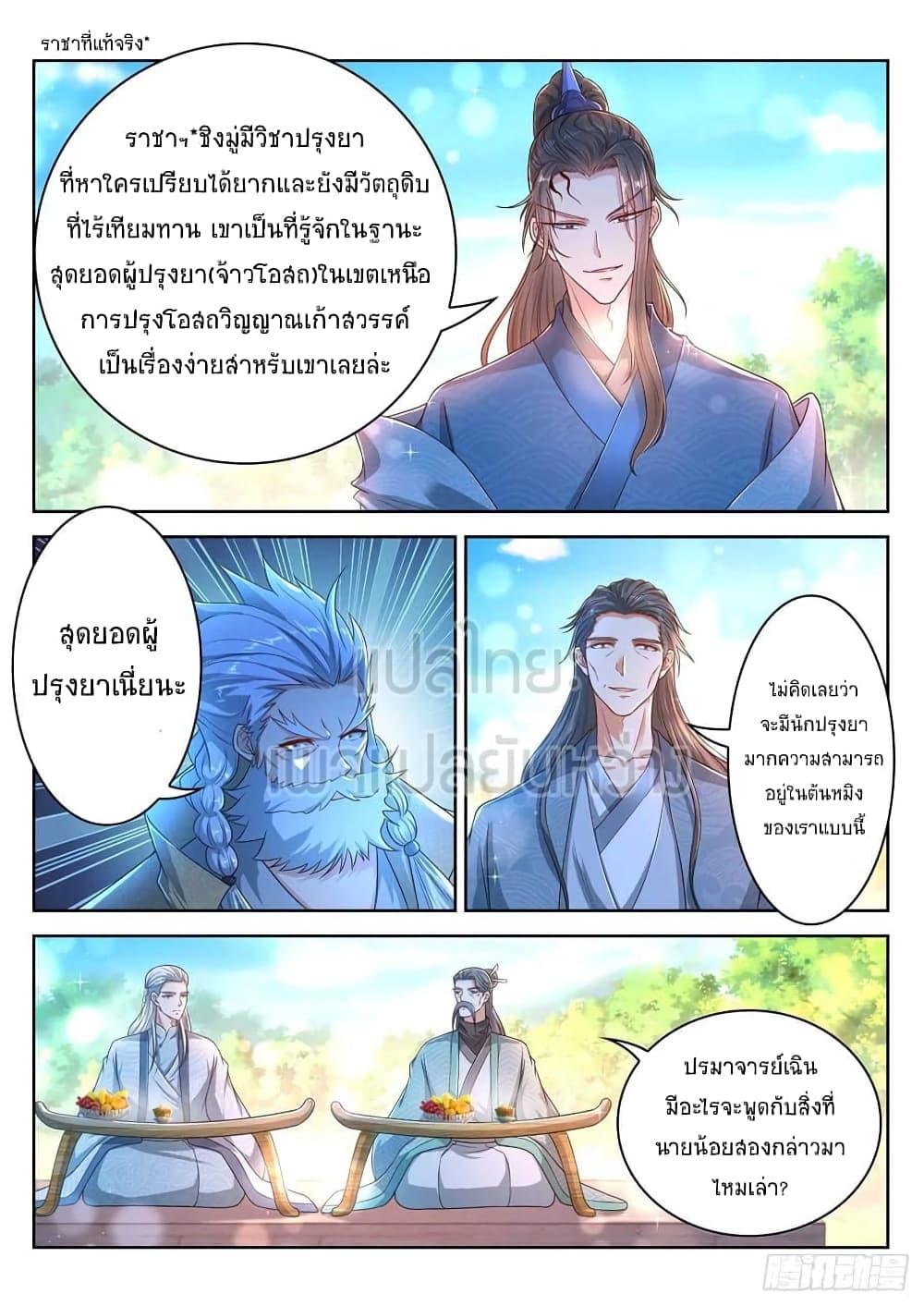 Manga-lc-com อ่านมังงะ อ่านการ์ตูน ออนไลน์ ฟรี Rebirth Of the Urban Immortal Cultivator ตอนที่ 1 2 3 4 5 6 7 8 9 10 11 12 13 14 ฟรี ไม่มีโฆษณา Manga-lc - อ่าน มังงะ อ่าน การ์ตูน ออนไลน์ อ่านมังงะ ฟรี