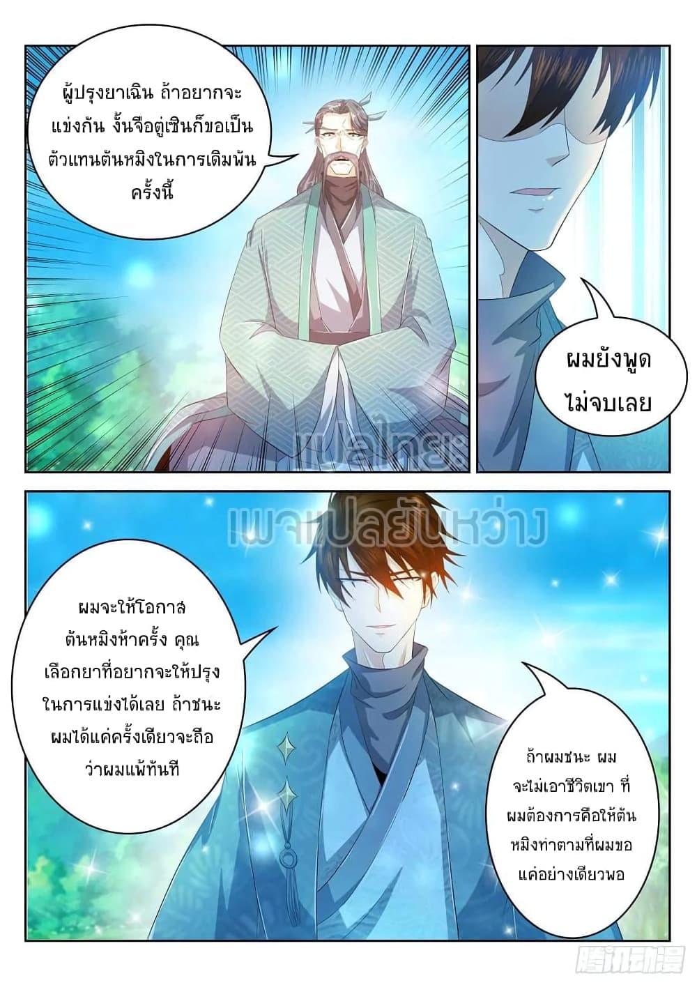 Manga-lc-com อ่านมังงะ อ่านการ์ตูน ออนไลน์ ฟรี Rebirth Of the Urban Immortal Cultivator ตอนที่ 1 2 3 4 5 6 7 8 9 10 11 12 13 14 ฟรี ไม่มีโฆษณา Manga-lc - อ่าน มังงะ อ่าน การ์ตูน ออนไลน์ อ่านมังงะ ฟรี