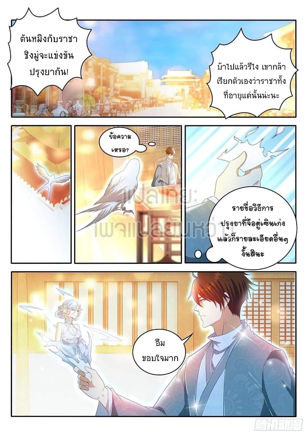 Manga-lc-com อ่านมังงะ อ่านการ์ตูน ออนไลน์ ฟรี Rebirth Of the Urban Immortal Cultivator ตอนที่ 1 2 3 4 5 6 7 8 9 10 11 12 13 14 ฟรี ไม่มีโฆษณา Manga-lc - อ่าน มังงะ อ่าน การ์ตูน ออนไลน์ อ่านมังงะ ฟรี