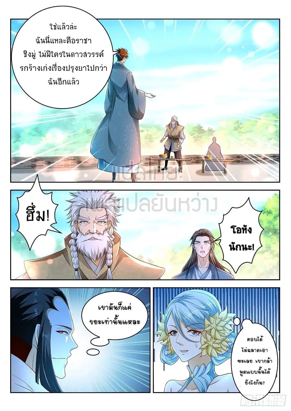 Manga-lc-com อ่านมังงะ อ่านการ์ตูน ออนไลน์ ฟรี Rebirth Of the Urban Immortal Cultivator ตอนที่ 1 2 3 4 5 6 7 8 9 10 11 12 13 14 ฟรี ไม่มีโฆษณา Manga-lc - อ่าน มังงะ อ่าน การ์ตูน ออนไลน์ อ่านมังงะ ฟรี