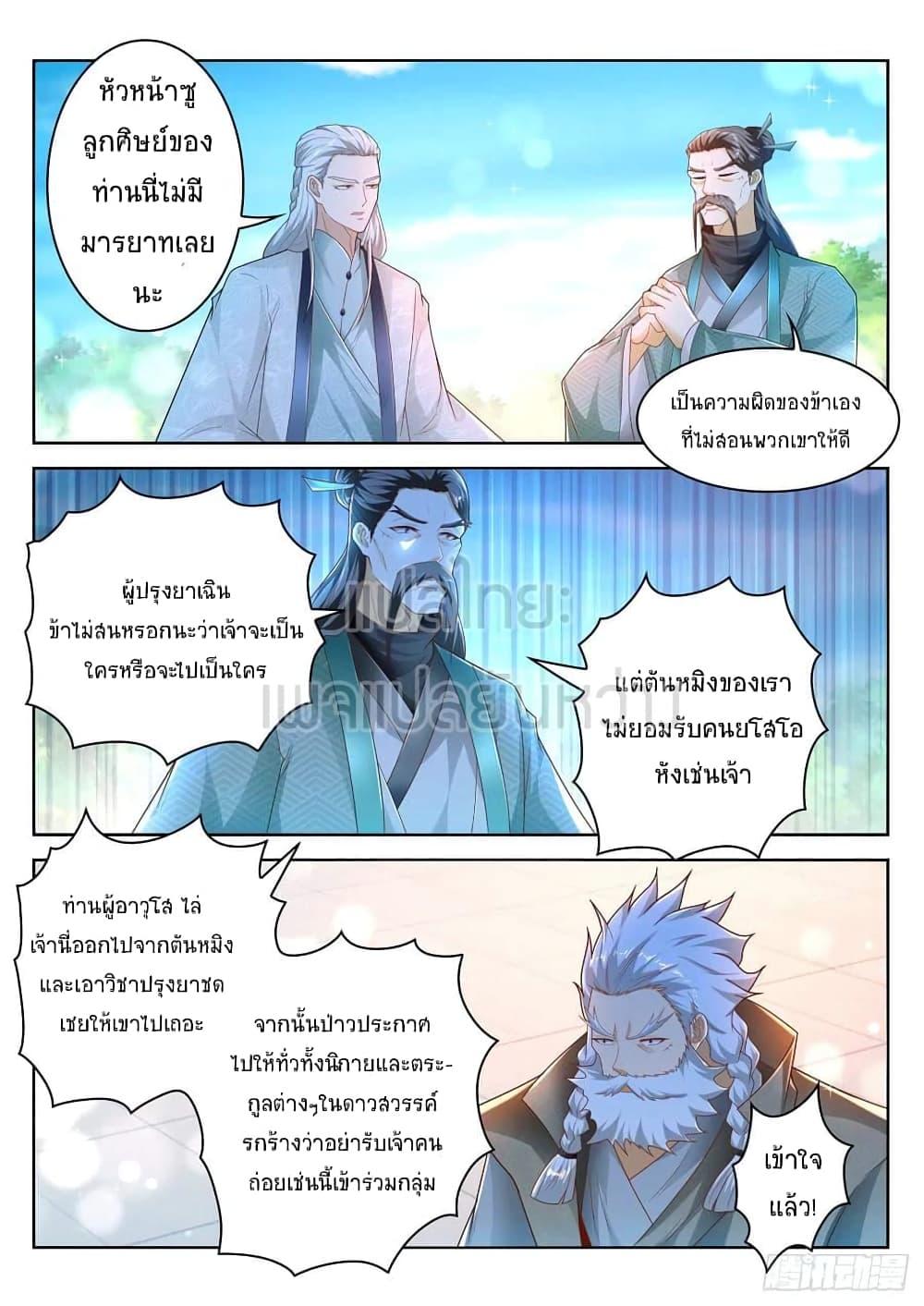 Manga-lc-com อ่านมังงะ อ่านการ์ตูน ออนไลน์ ฟรี Rebirth Of the Urban Immortal Cultivator ตอนที่ 1 2 3 4 5 6 7 8 9 10 11 12 13 14 ฟรี ไม่มีโฆษณา Manga-lc - อ่าน มังงะ อ่าน การ์ตูน ออนไลน์ อ่านมังงะ ฟรี
