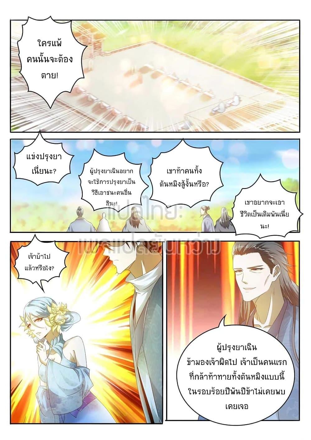 Manga-lc-com อ่านมังงะ อ่านการ์ตูน ออนไลน์ ฟรี Rebirth Of the Urban Immortal Cultivator ตอนที่ 1 2 3 4 5 6 7 8 9 10 11 12 13 14 ฟรี ไม่มีโฆษณา Manga-lc - อ่าน มังงะ อ่าน การ์ตูน ออนไลน์ อ่านมังงะ ฟรี
