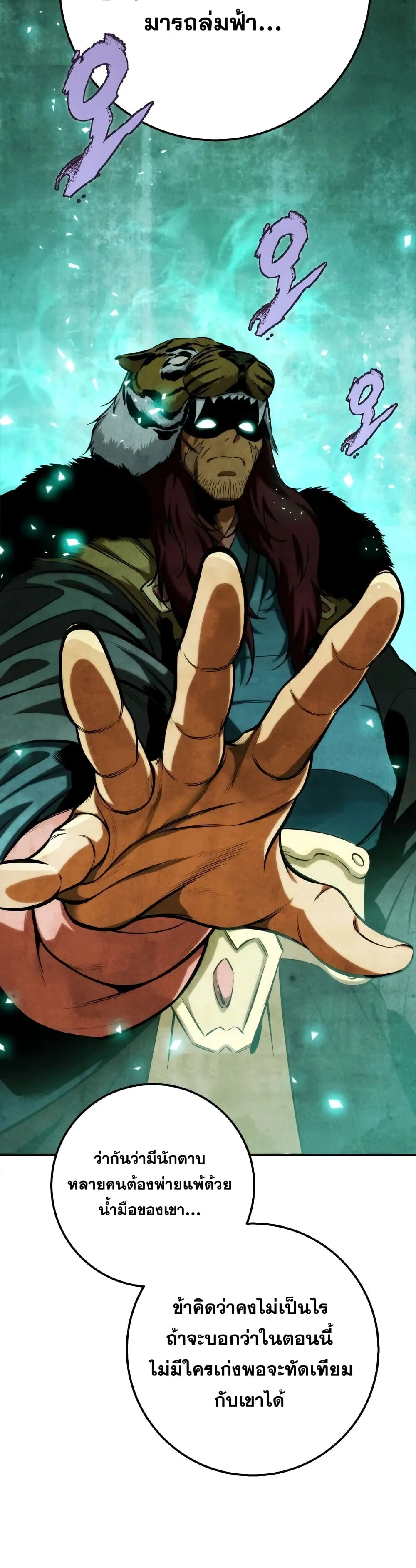 Heavenly Inquisition Sword ตอนที่ ตอนที่ 17 รูปที่ 17