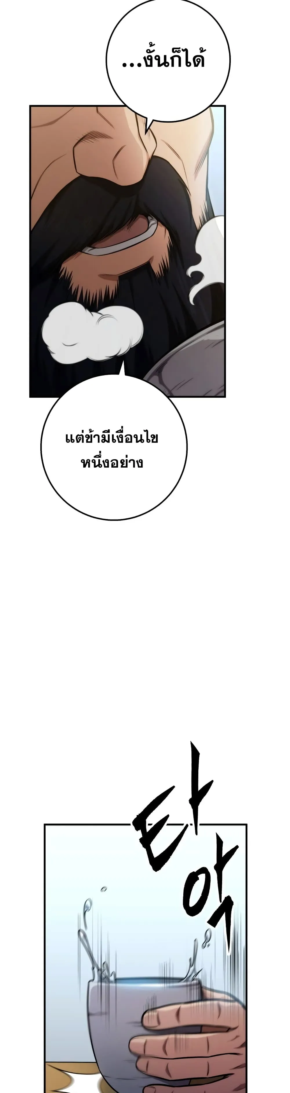 Heavenly Inquisition Sword ตอนที่ ตอนที่ 17 รูปที่ 21