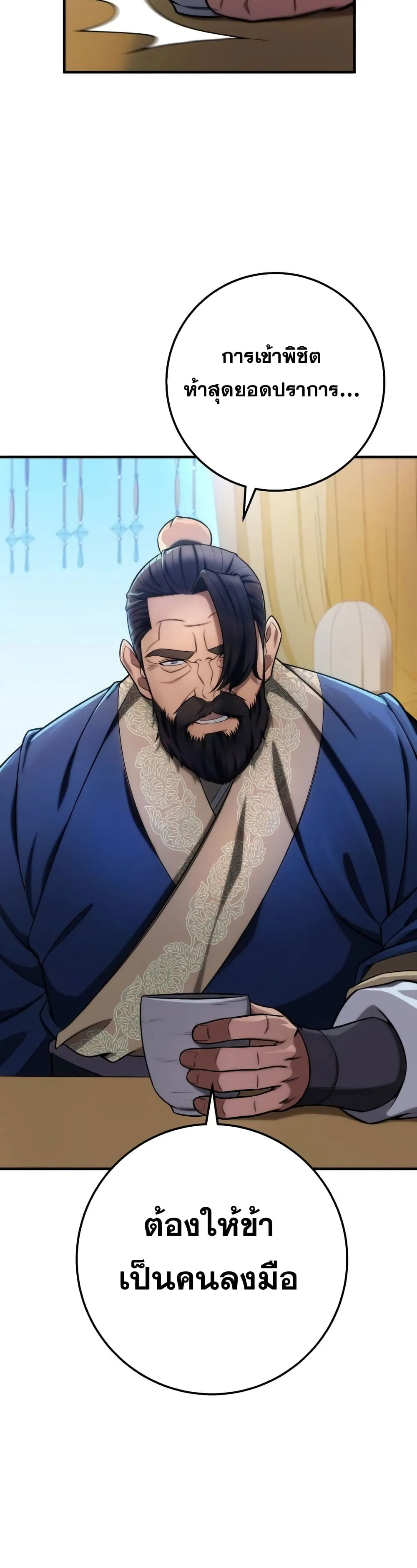 Heavenly Inquisition Sword ตอนที่ ตอนที่ 17 รูปที่ 22