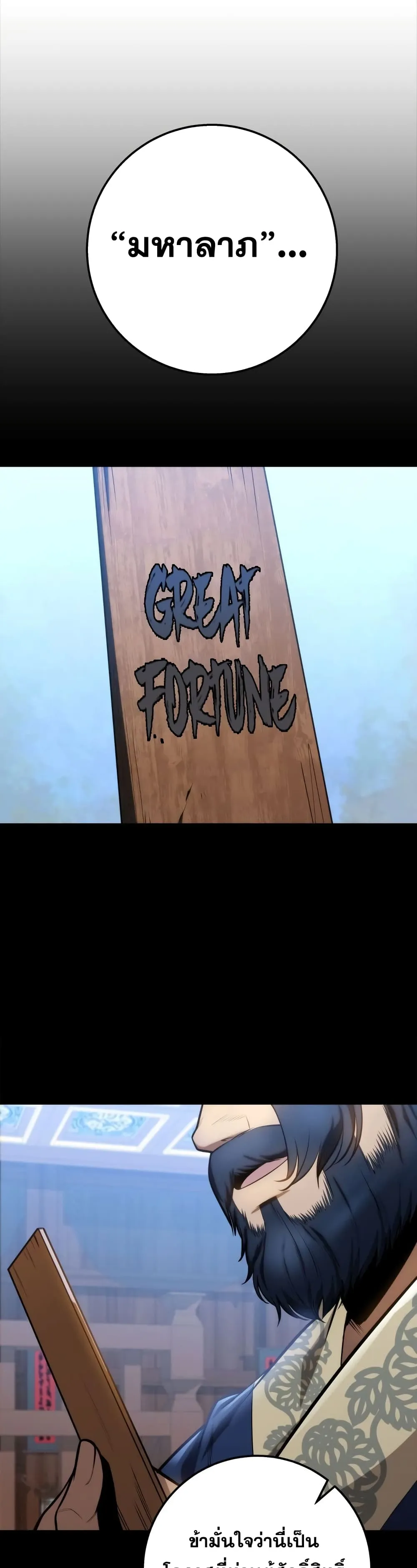 Heavenly Inquisition Sword ตอนที่ ตอนที่ 17 รูปที่ 26