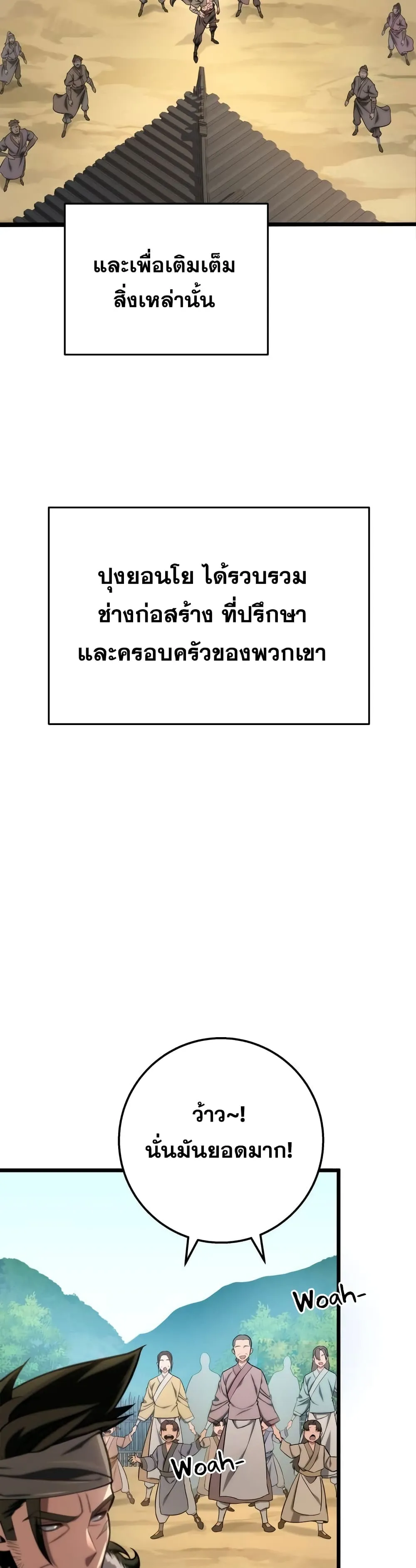Heavenly Inquisition Sword ตอนที่ ตอนที่ 17 รูปที่ 34