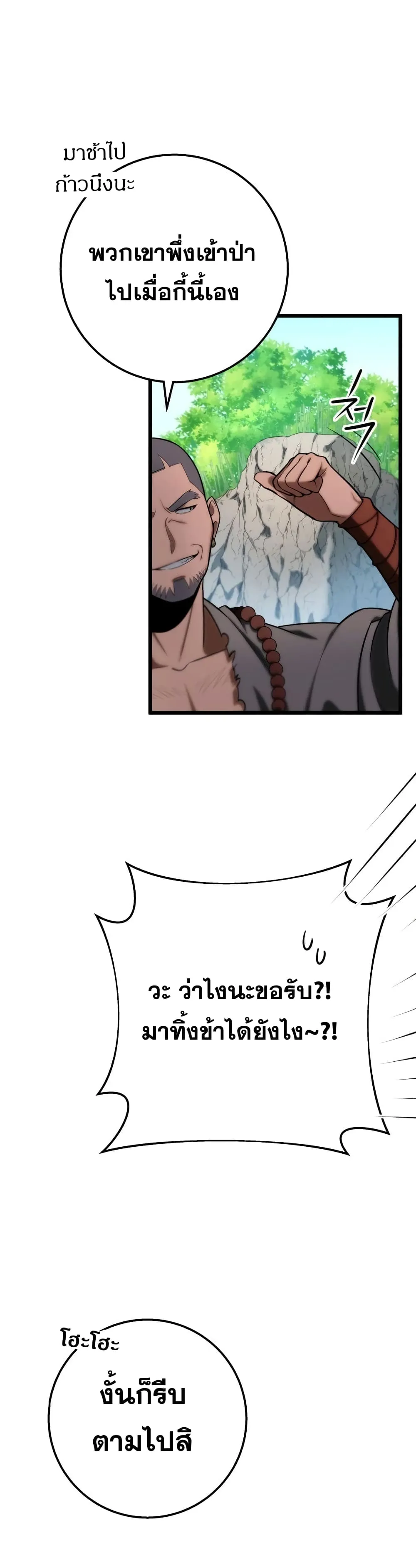 Heavenly Inquisition Sword ตอนที่ ตอนที่ 17 รูปที่ 40