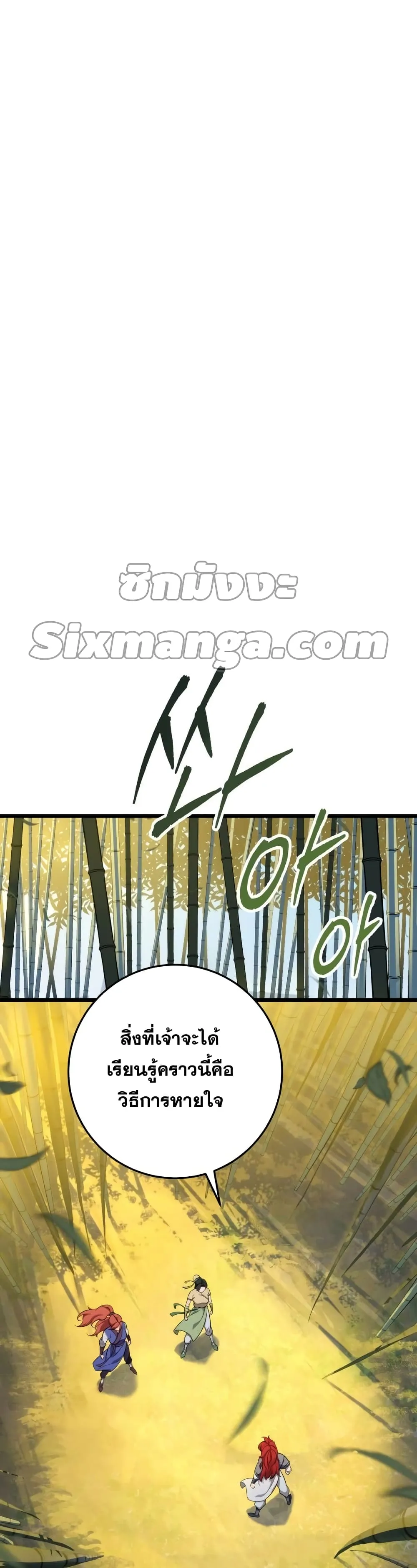 Heavenly Inquisition Sword ตอนที่ ตอนที่ 17 รูปที่ 41